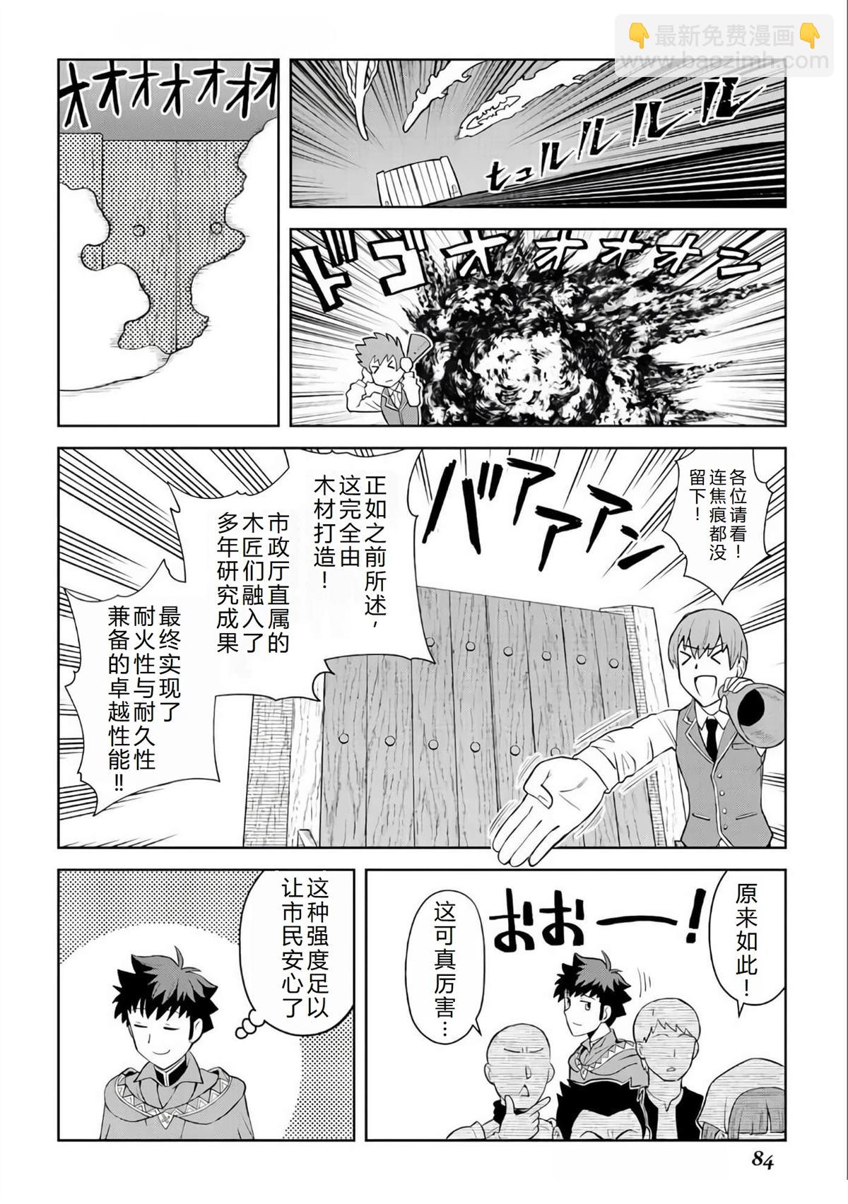 第88话2