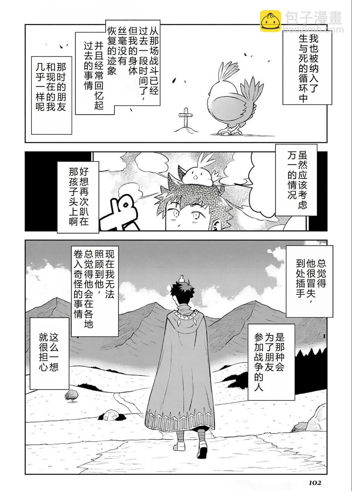 第88话20