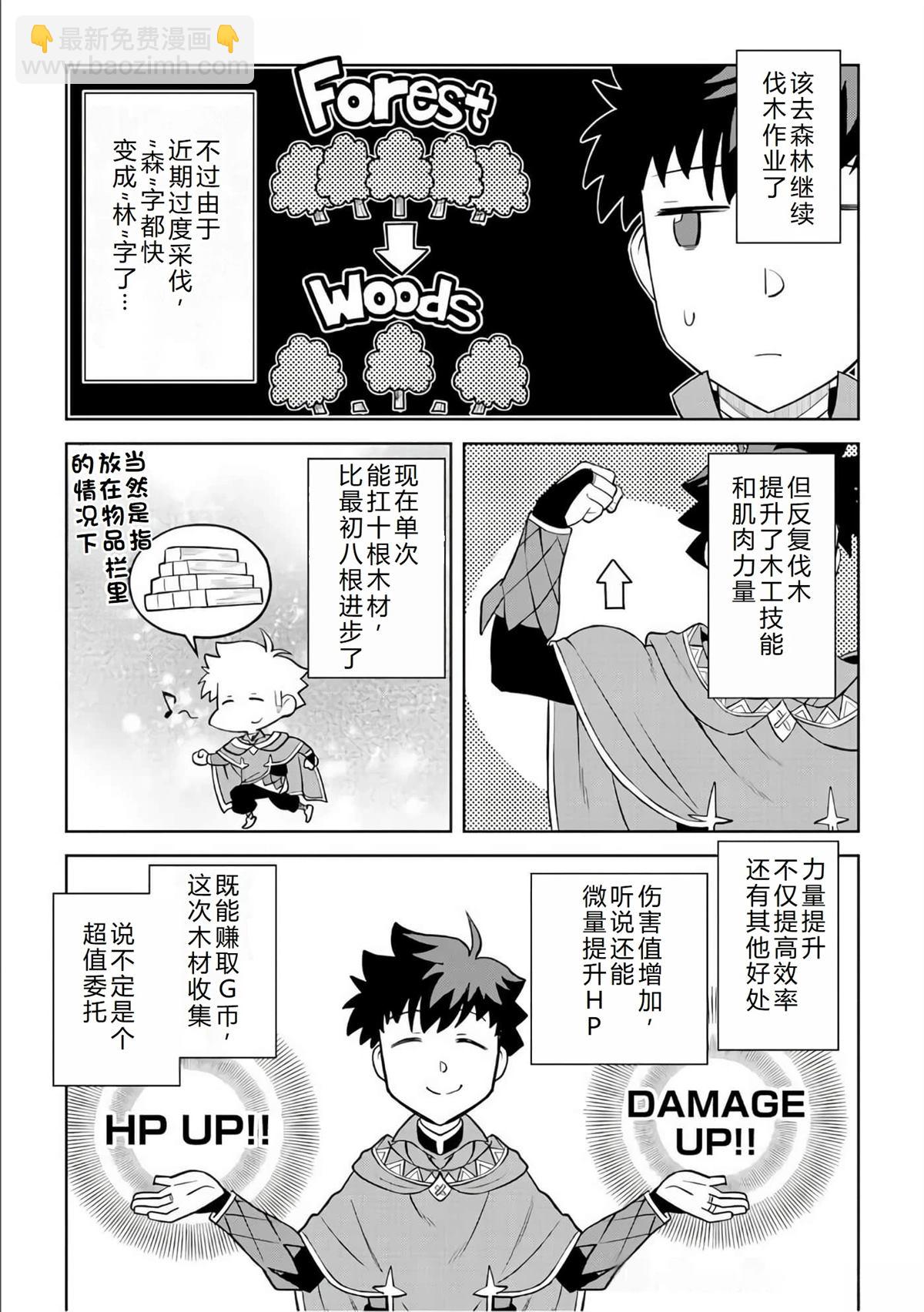 第88话3