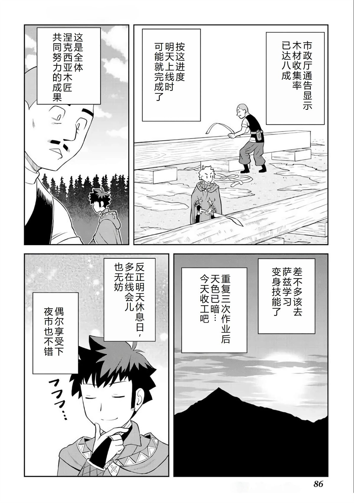 第88话4