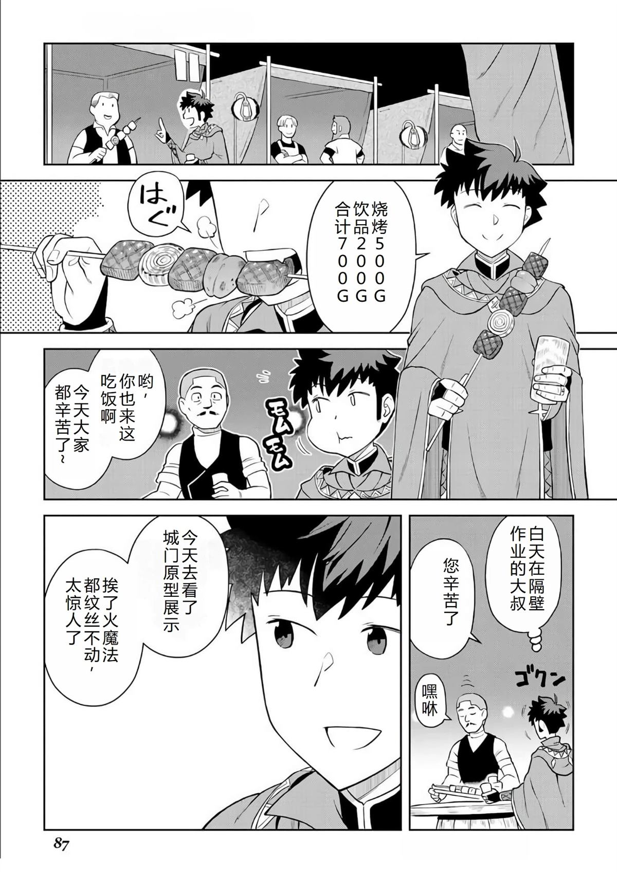 第88话5