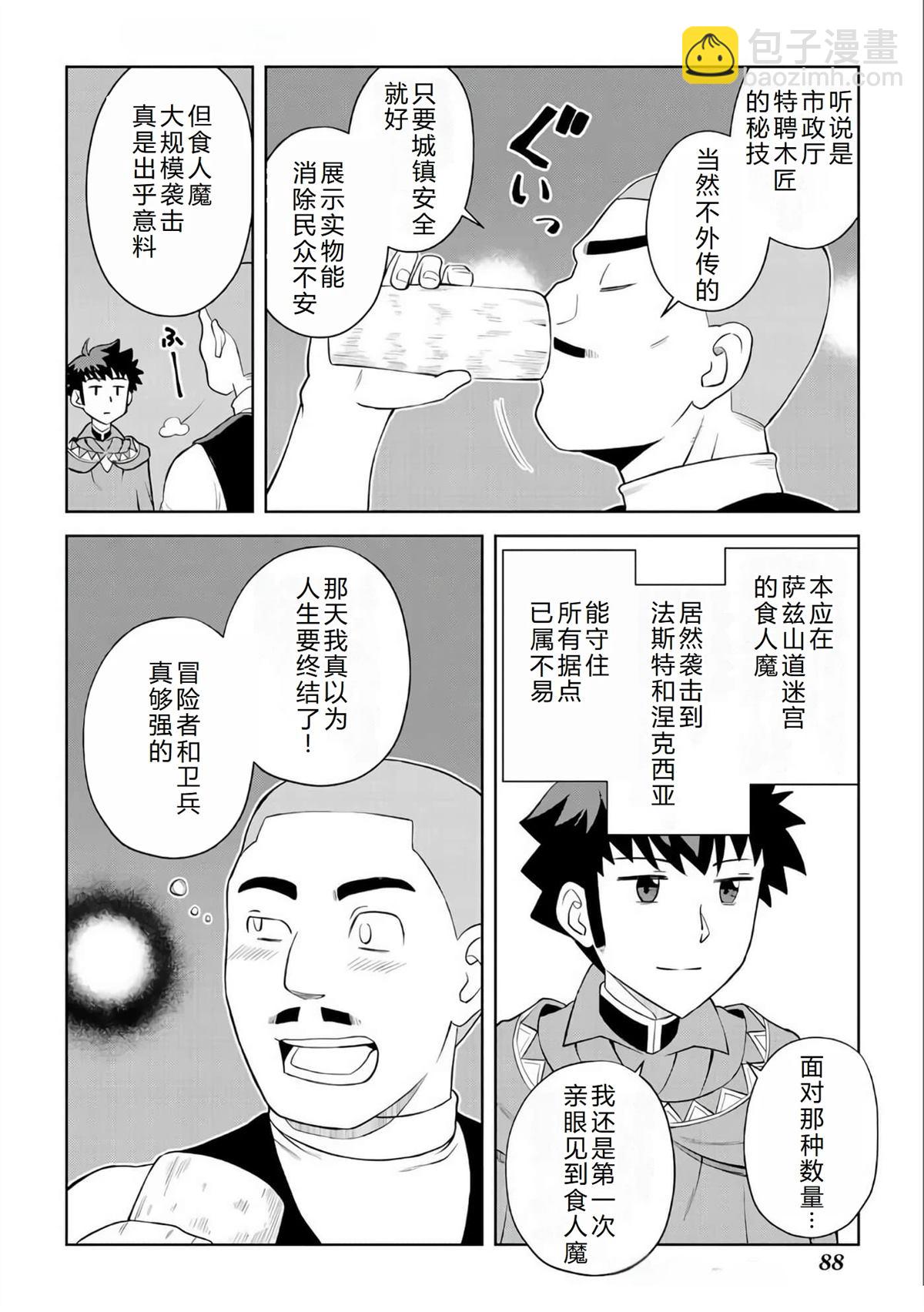 第88话6