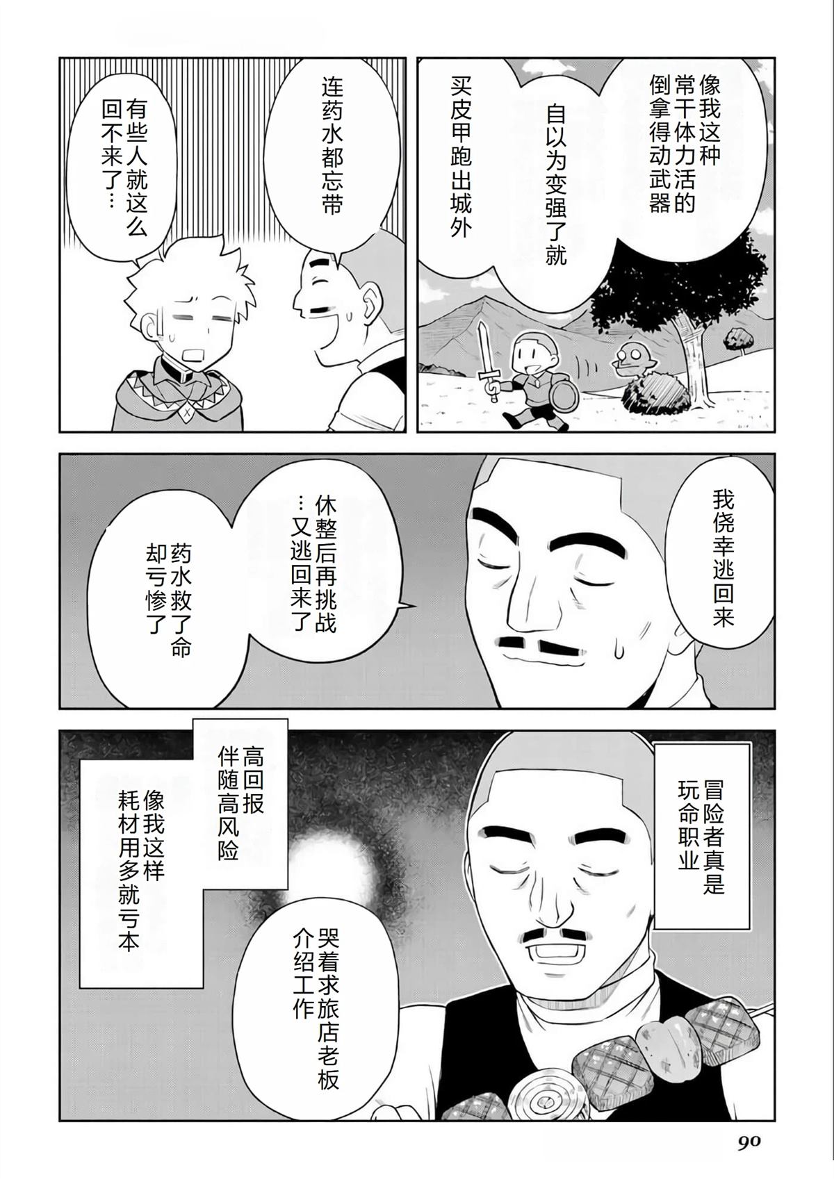 第88话8