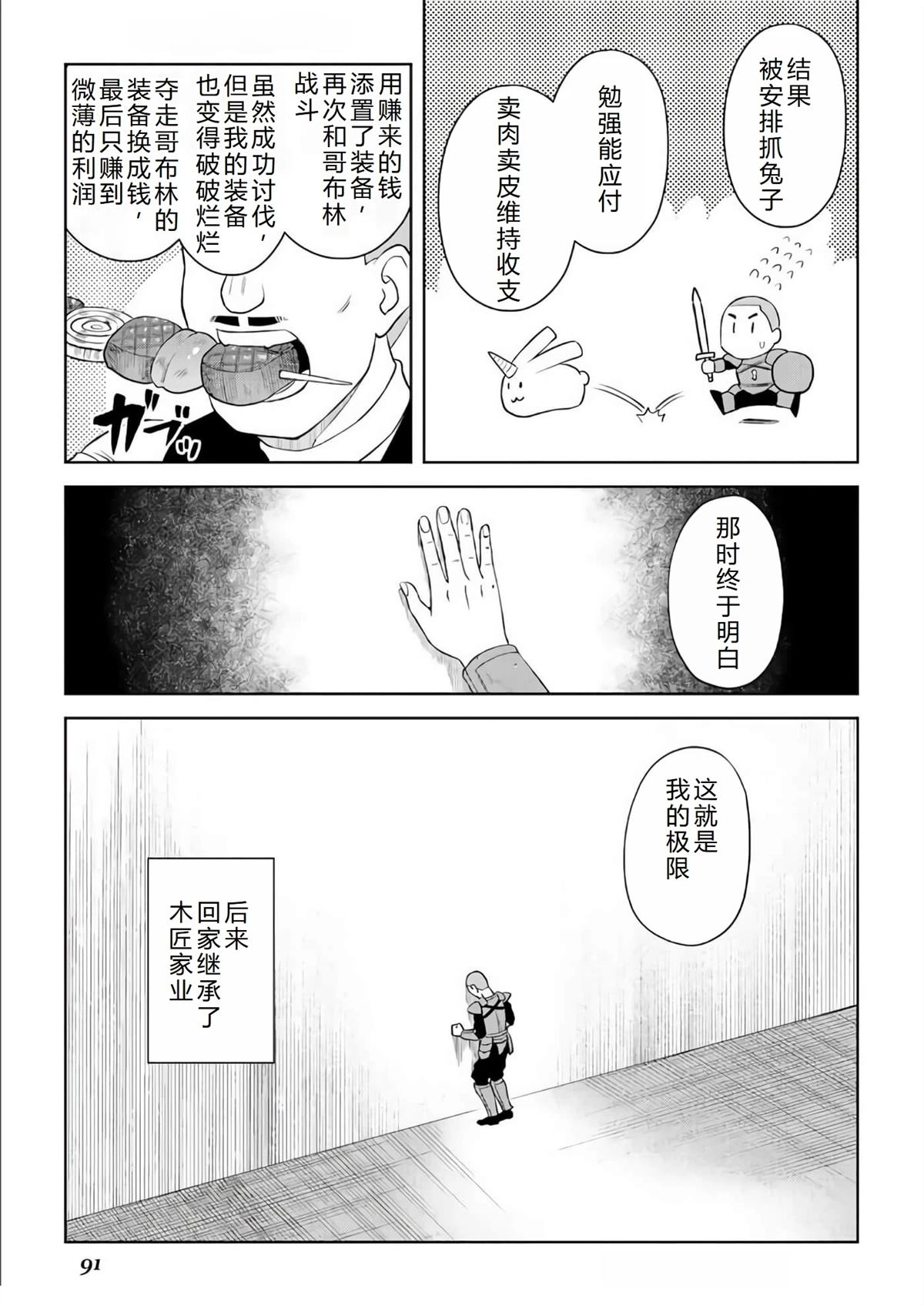 第88话9