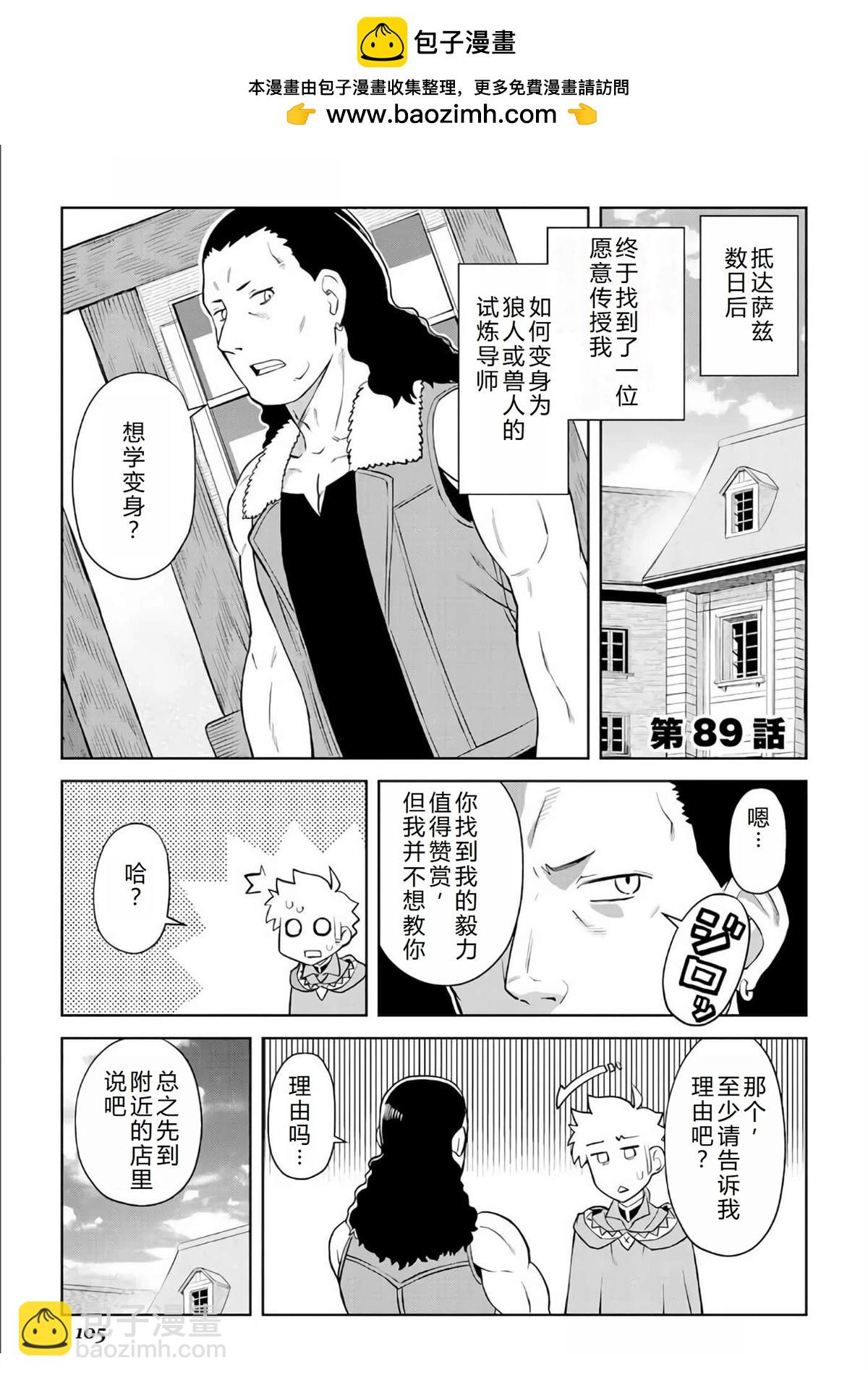 第89话1