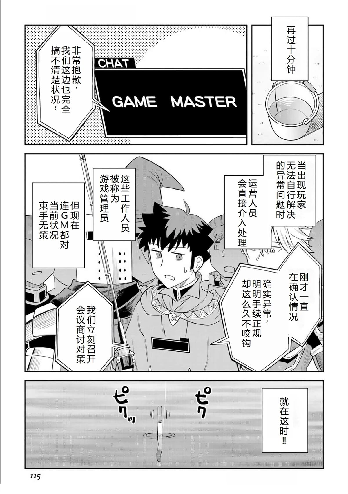 第89话11