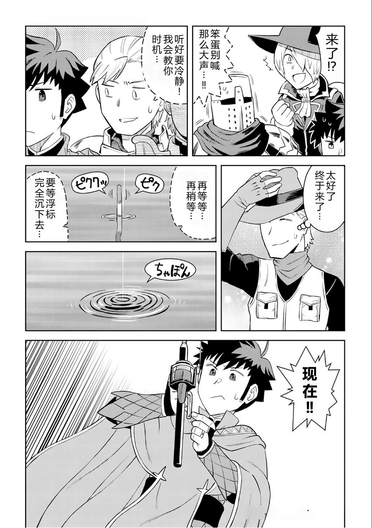 第89话12
