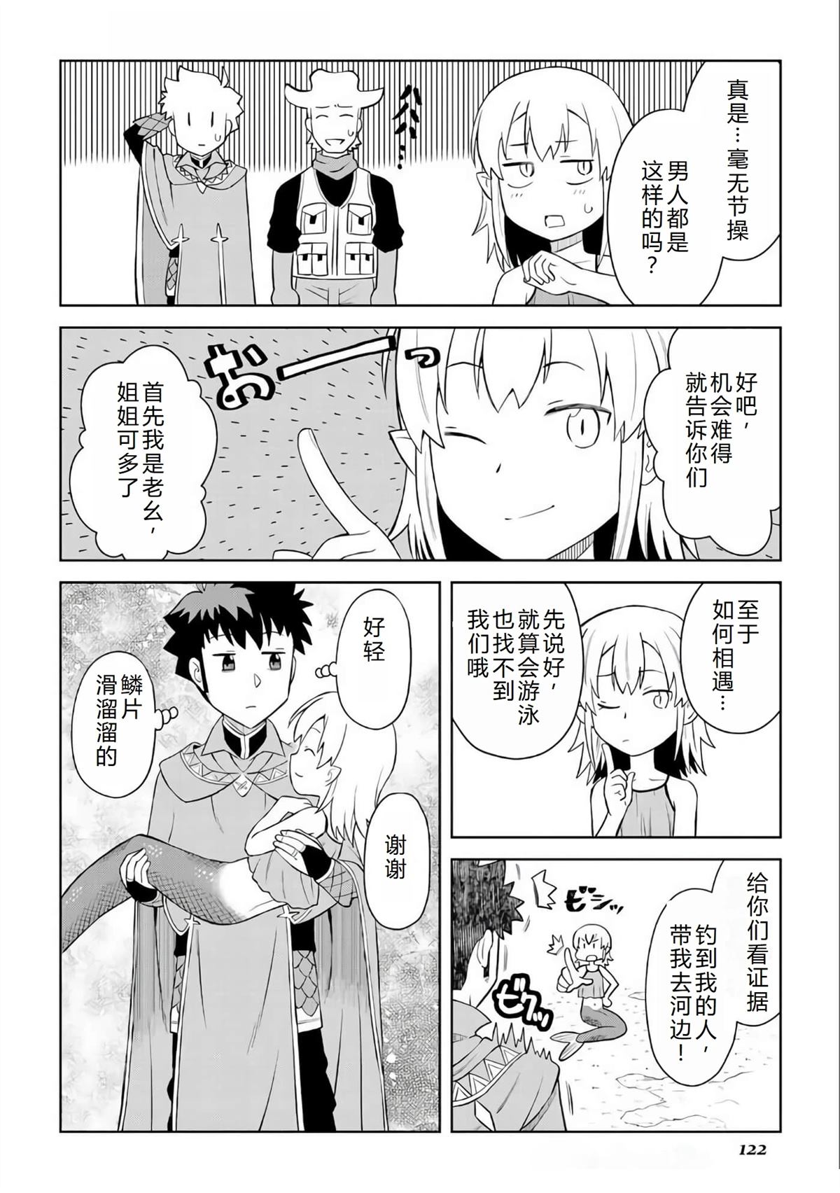 第89话18