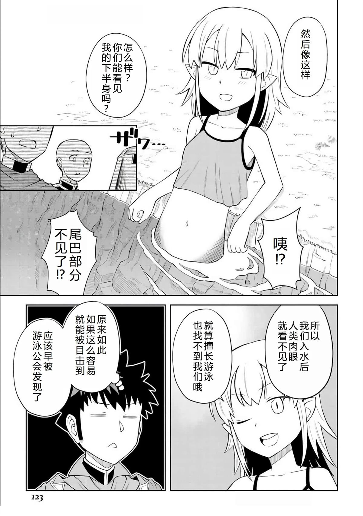 第89话19