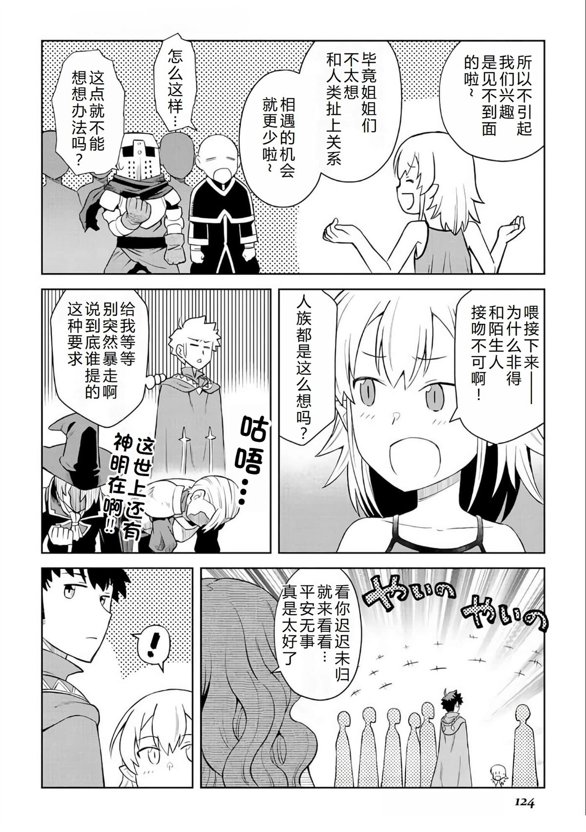 第89话20