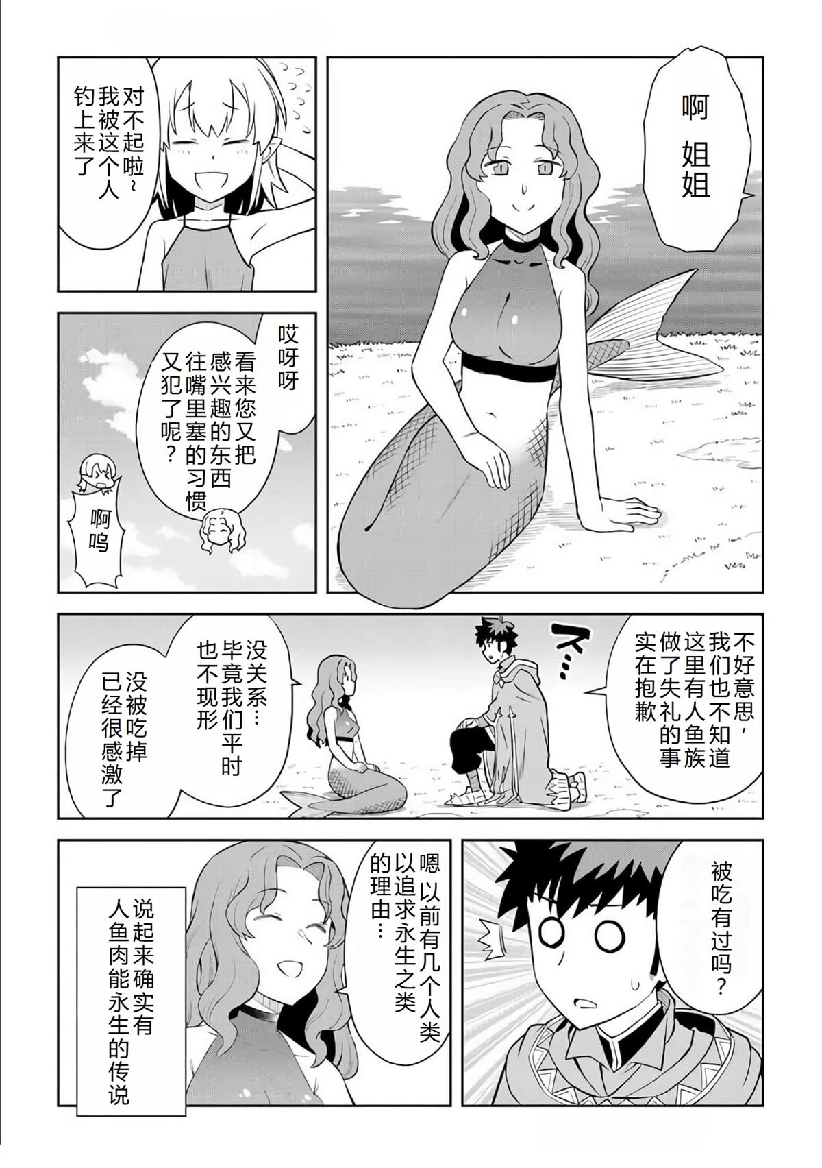 第89话21
