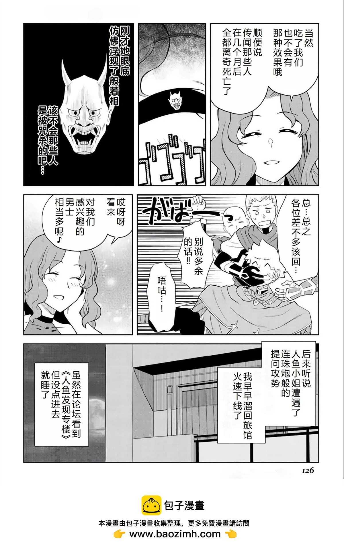 第89话22