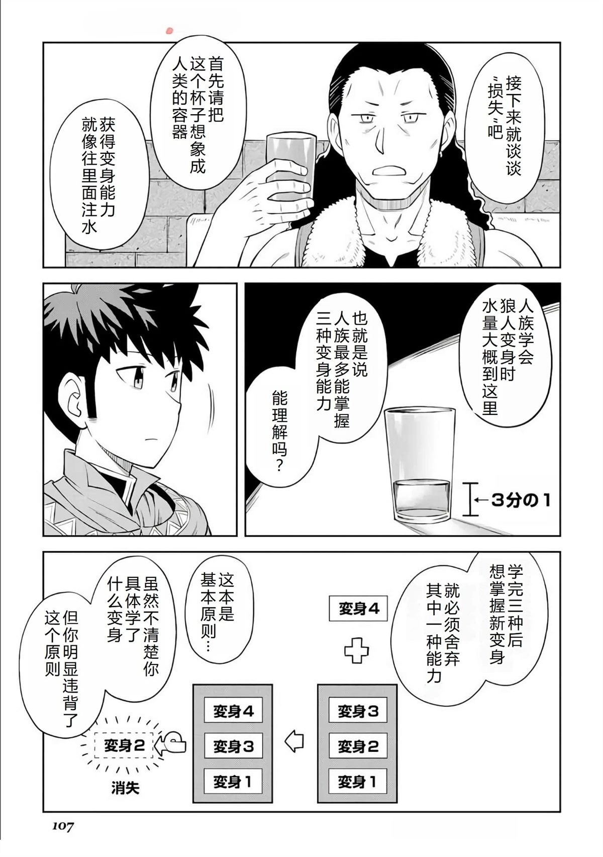 第89话3