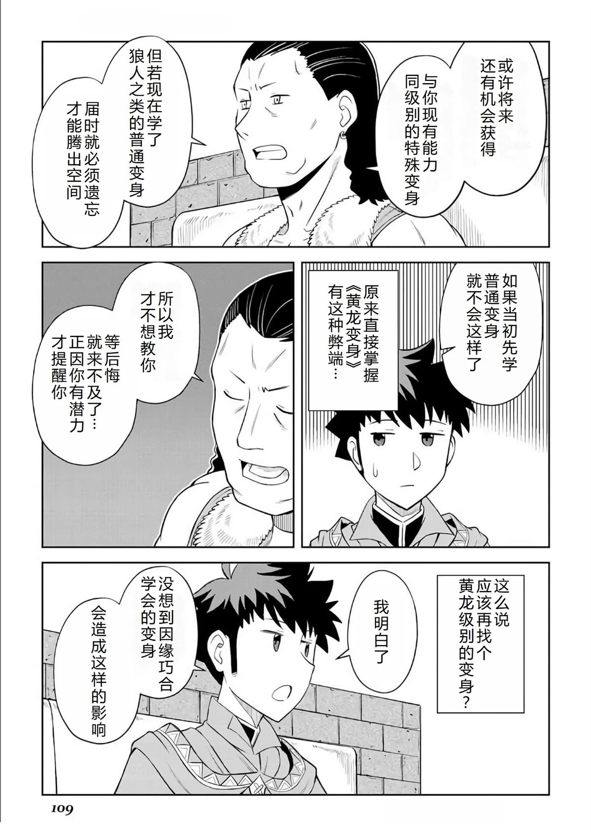 第89话5