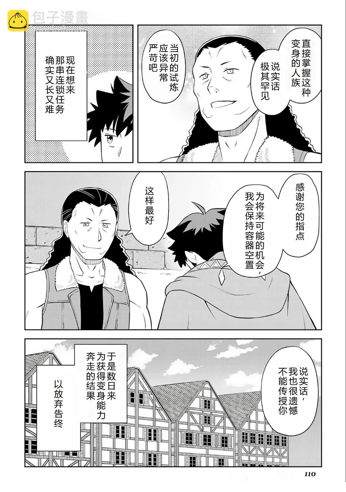 第89话6