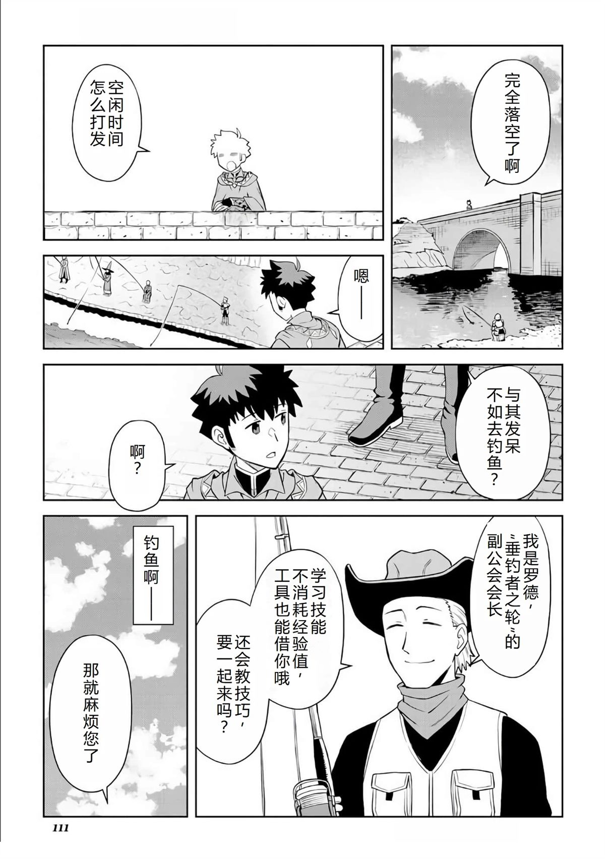 第89话7