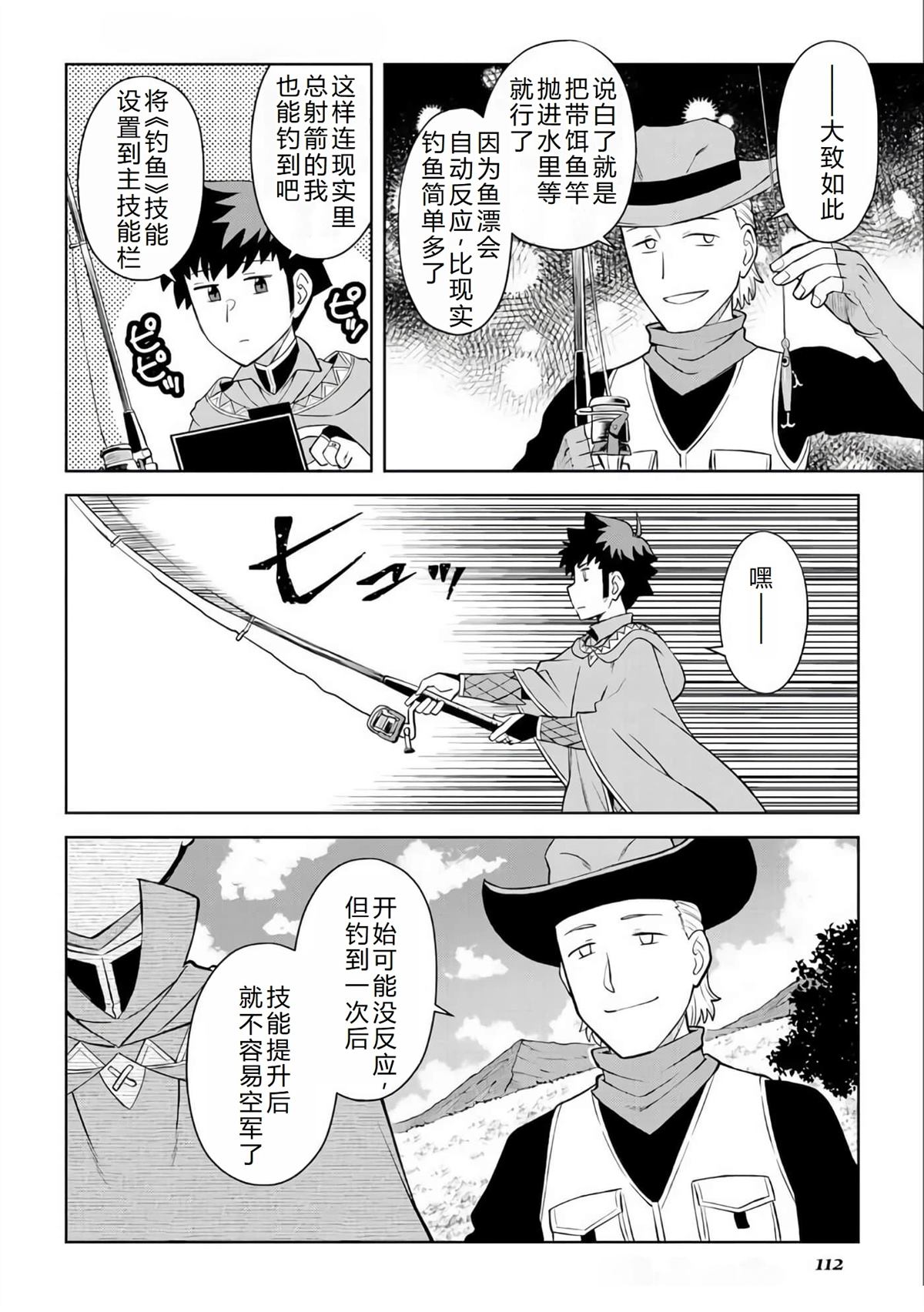 第89话8