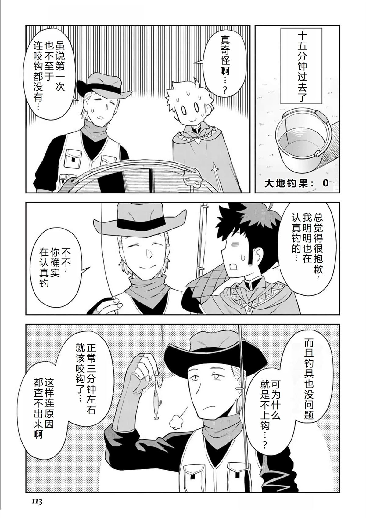 第89话9