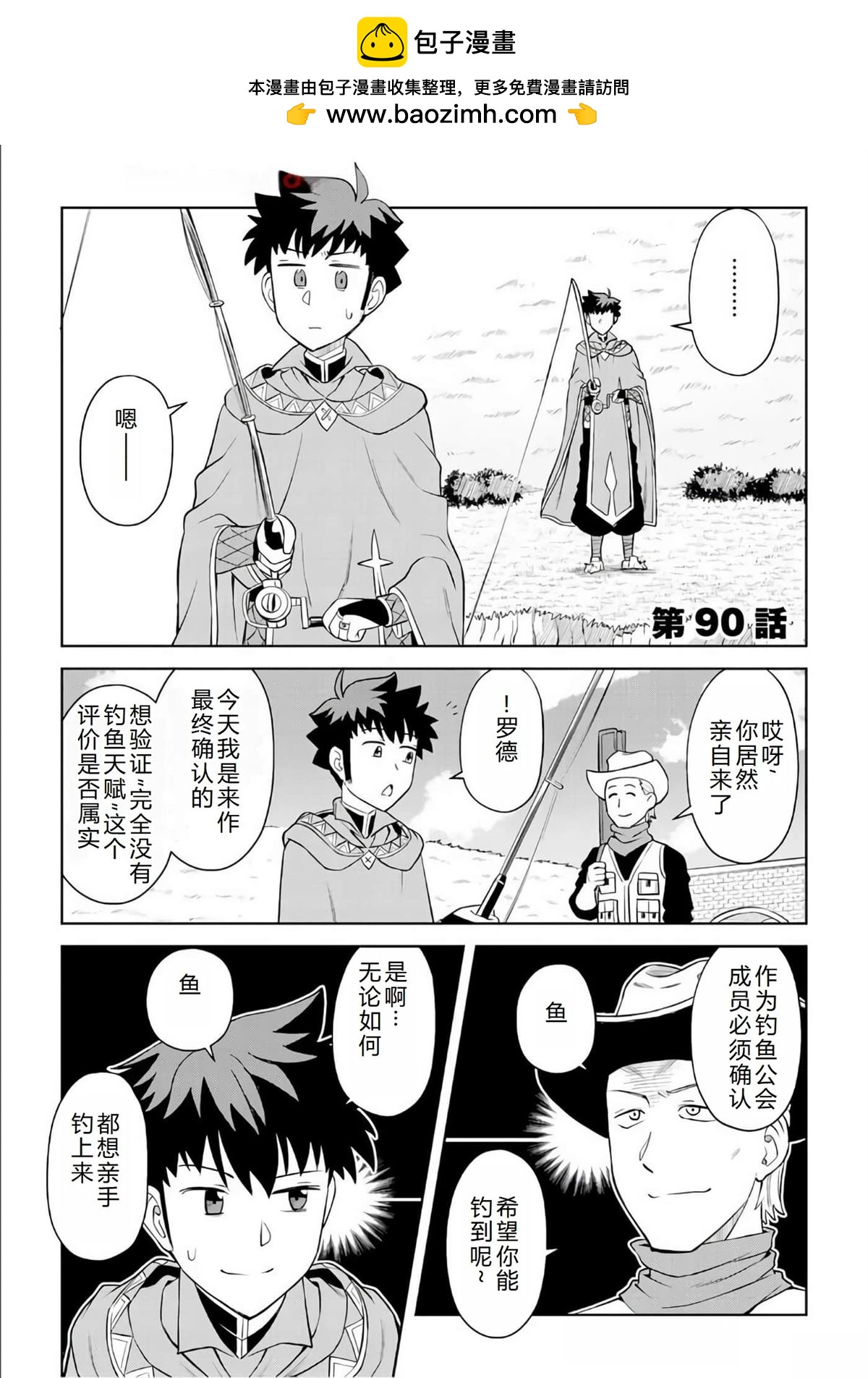第90话1
