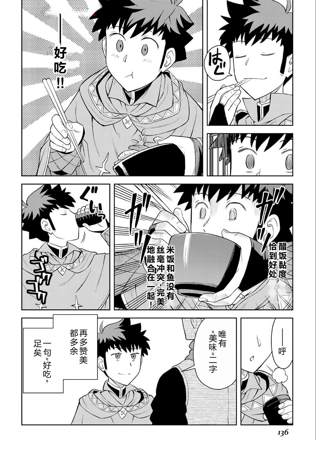 第90话10