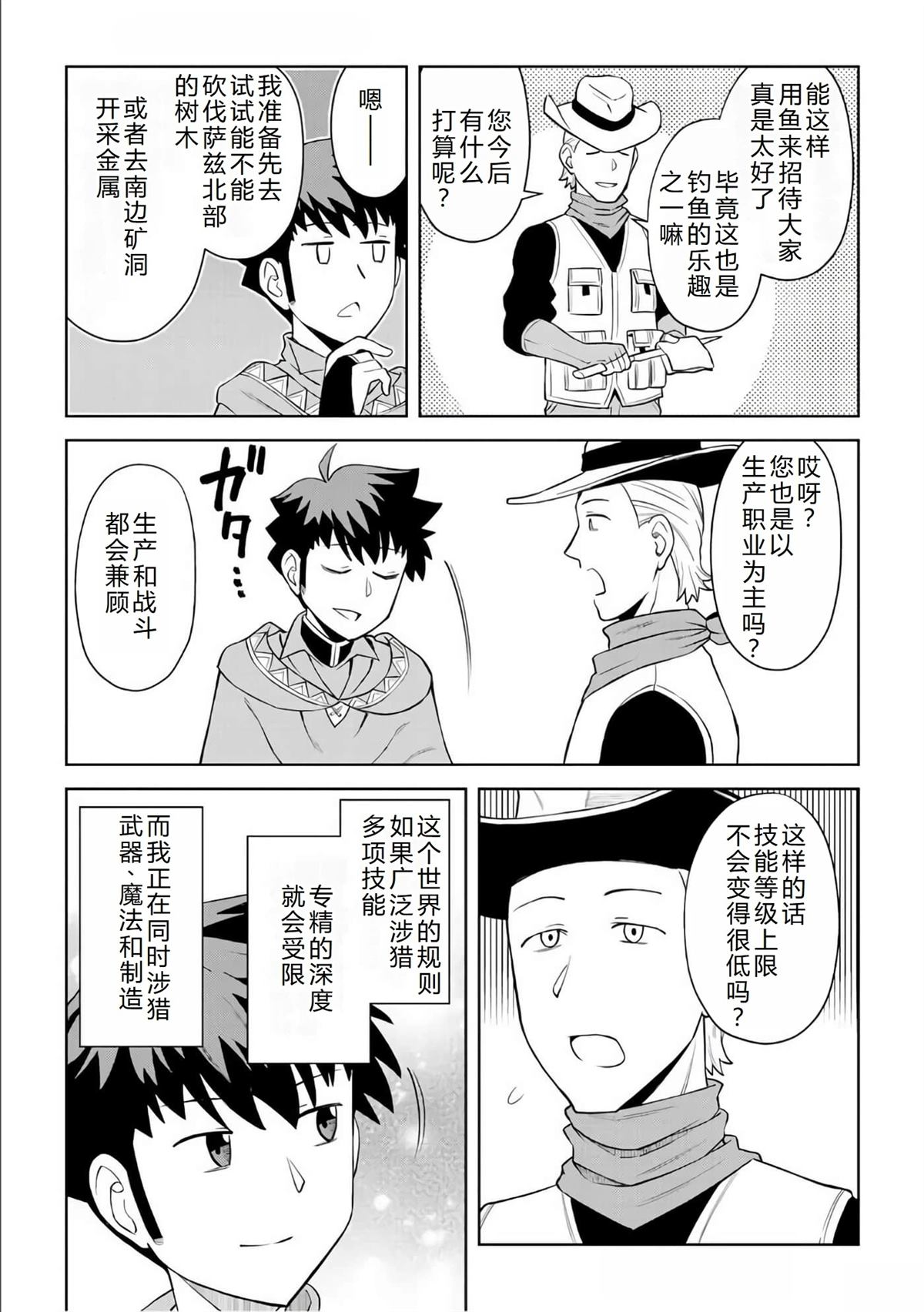 第90话11
