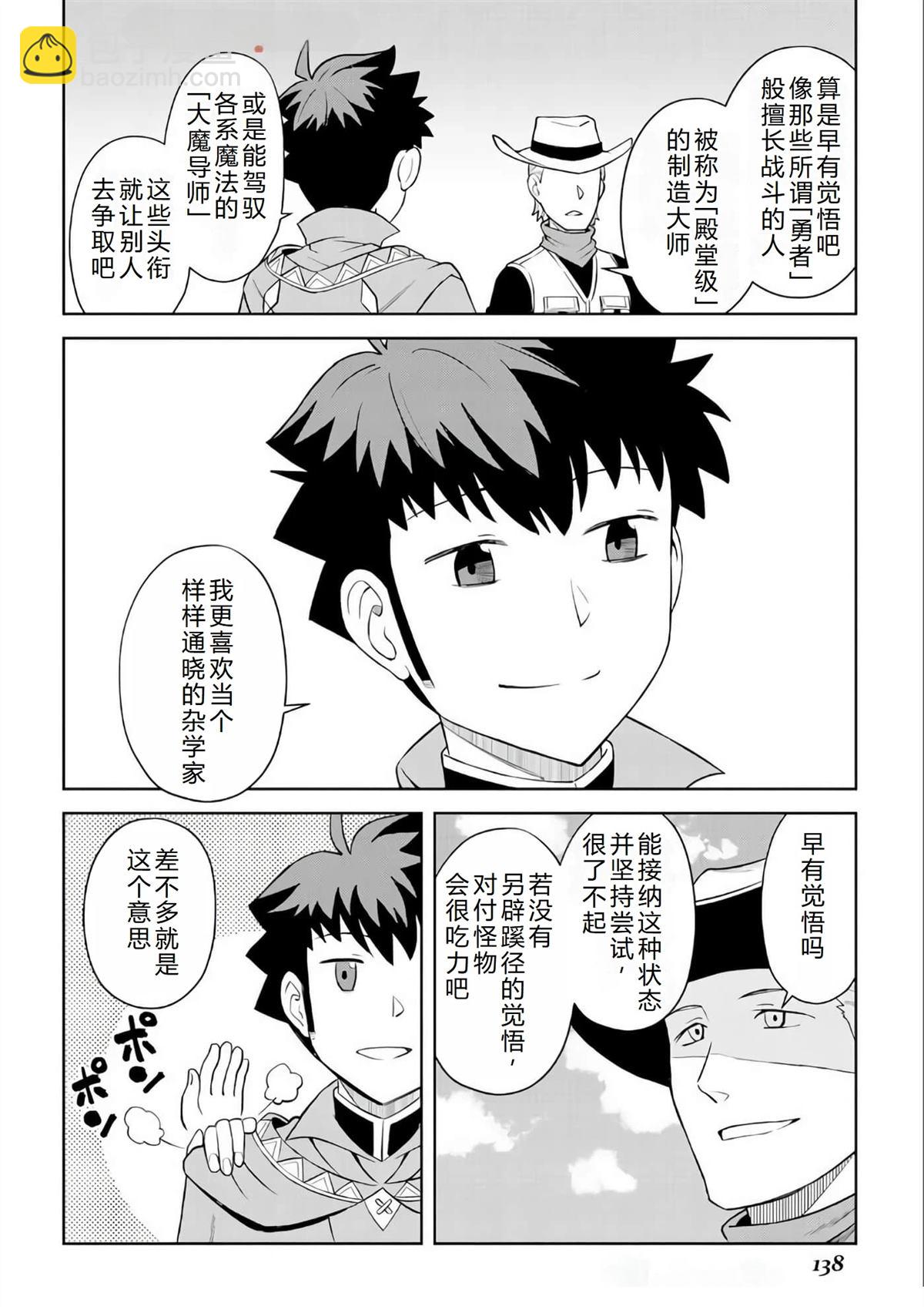 第90话12