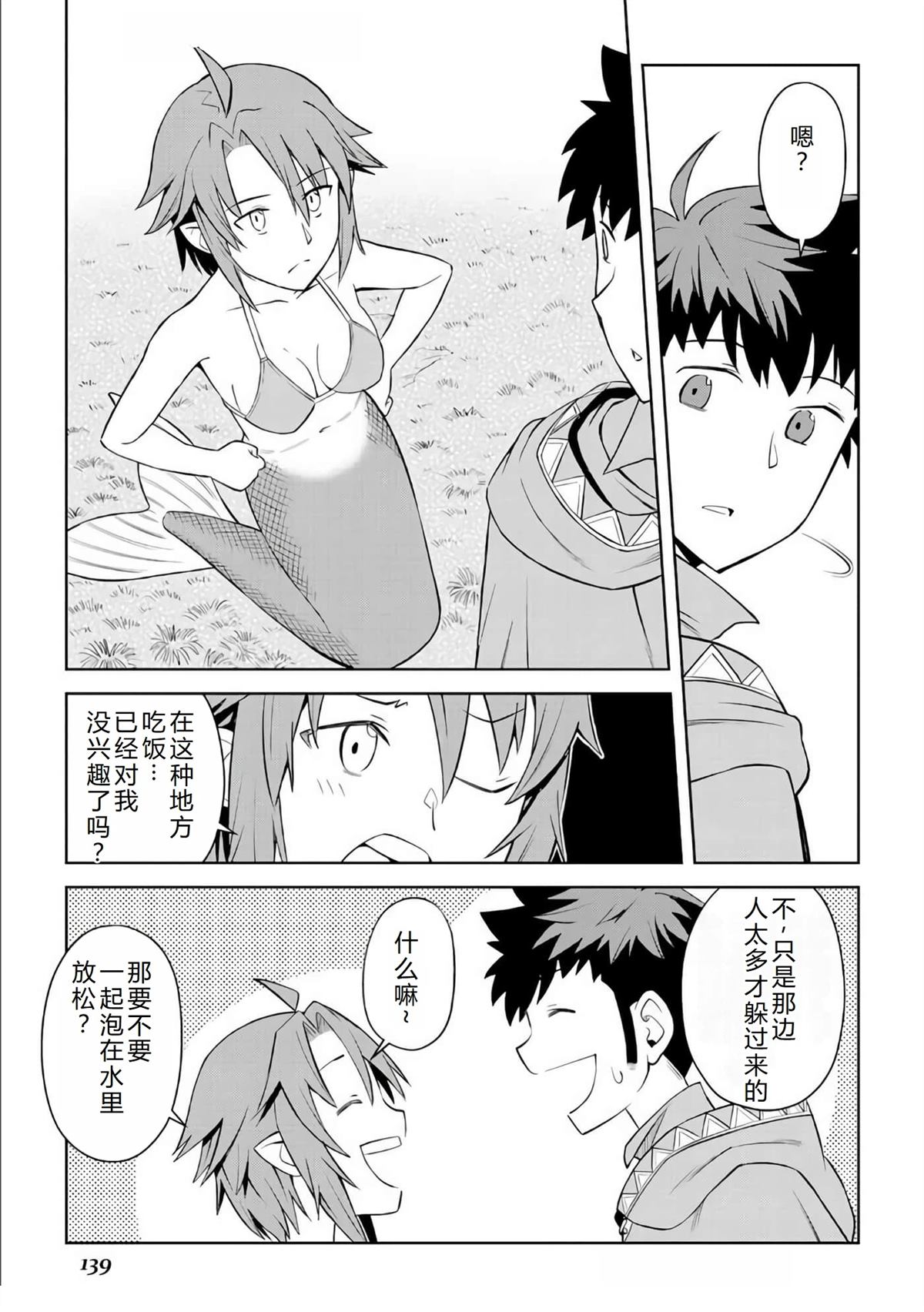 第90话13