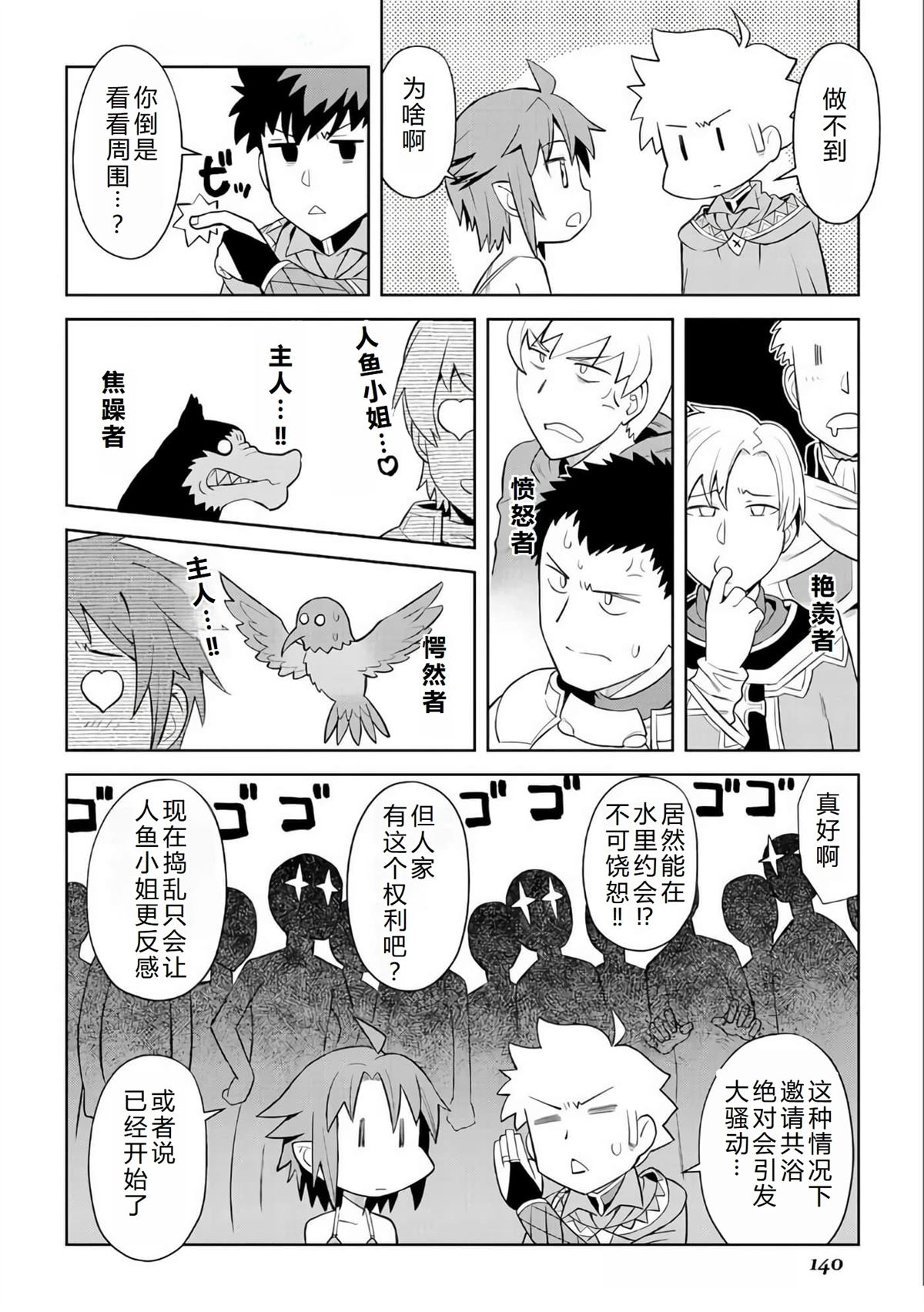 第90话14