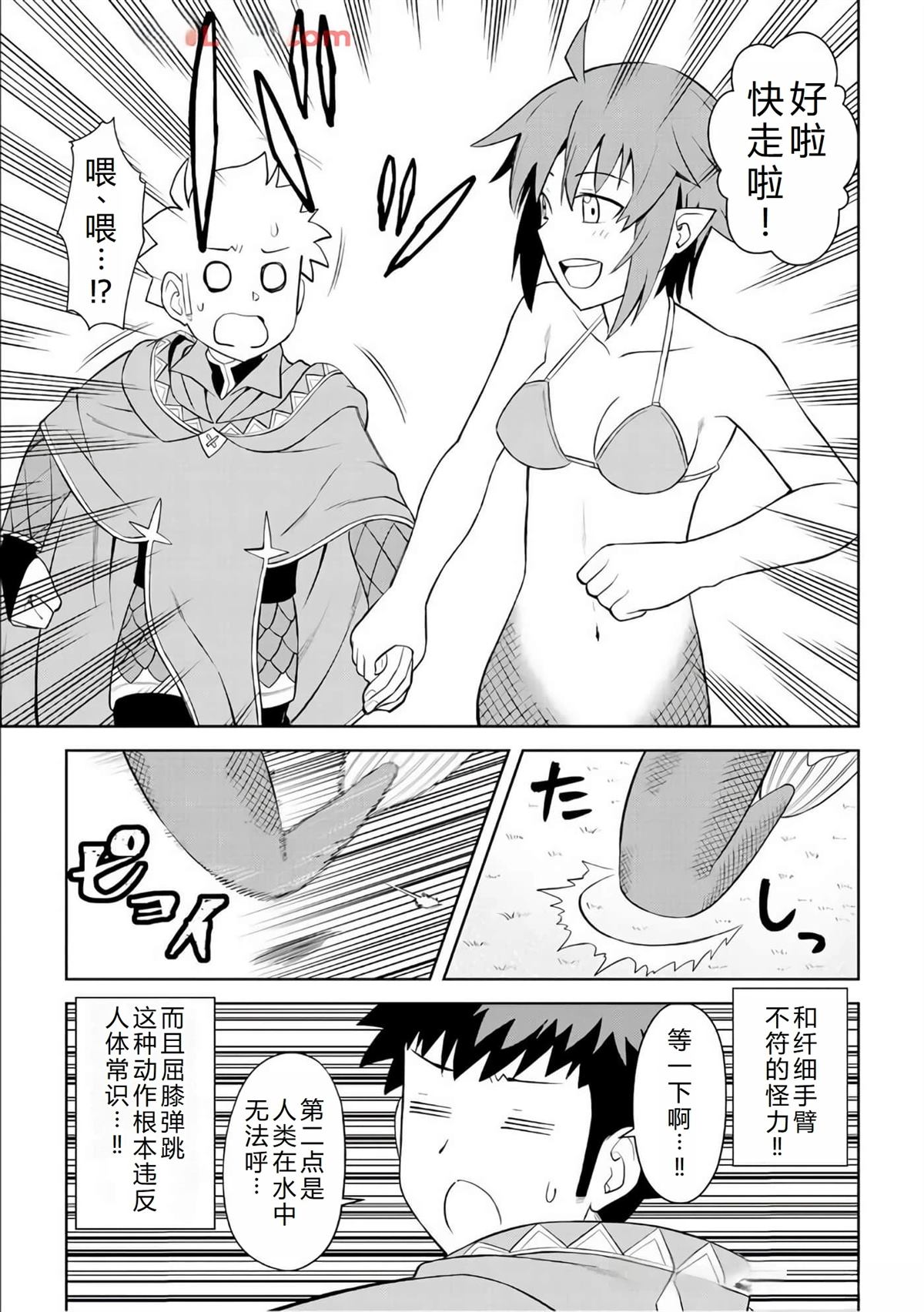 第90话15