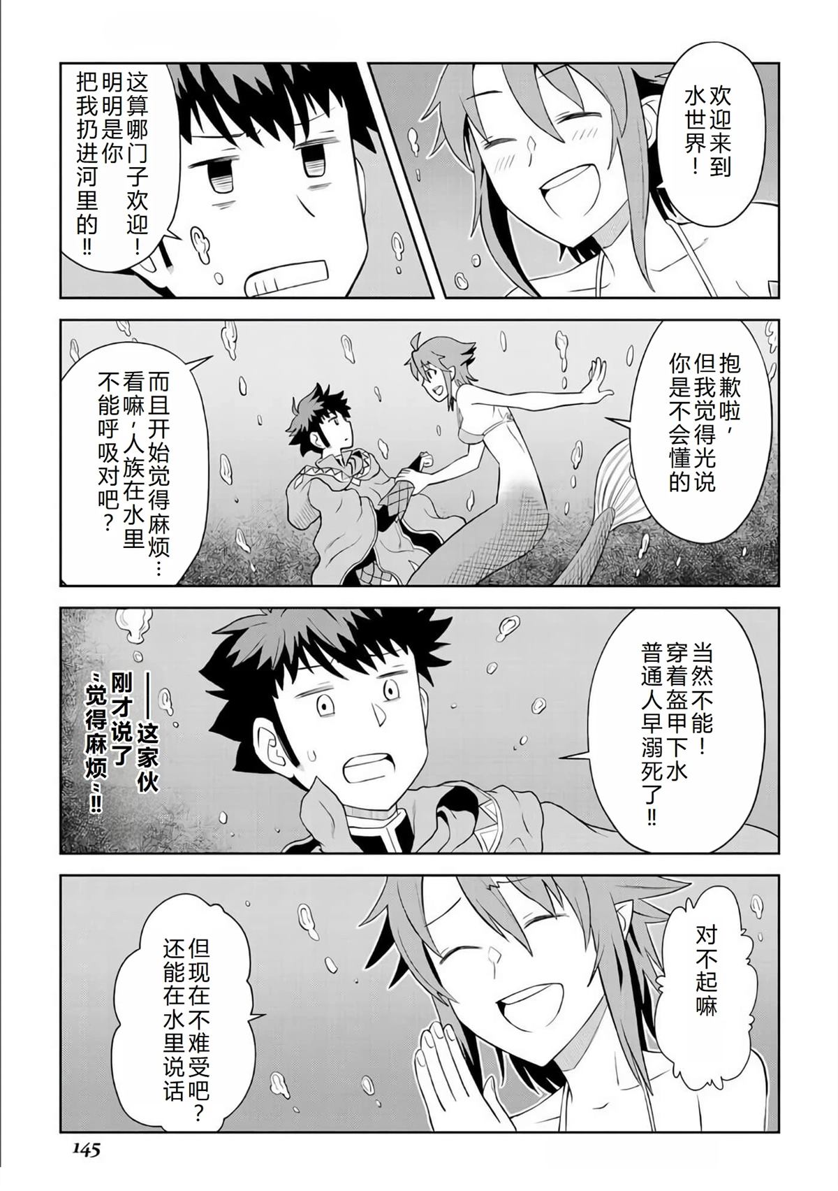 第90话19