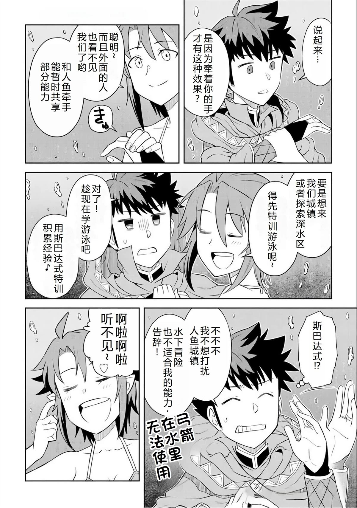 第90话20