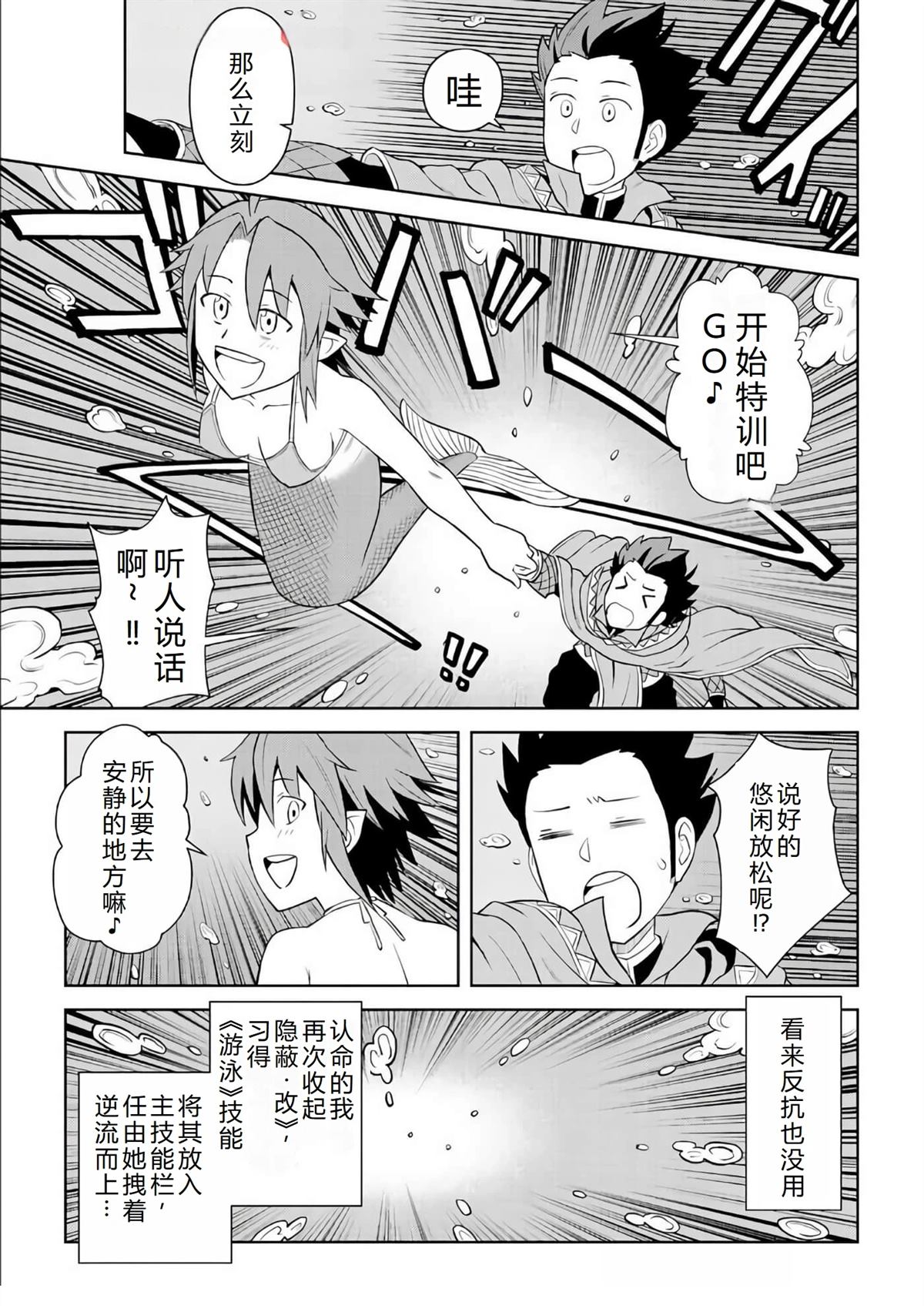 第90话21