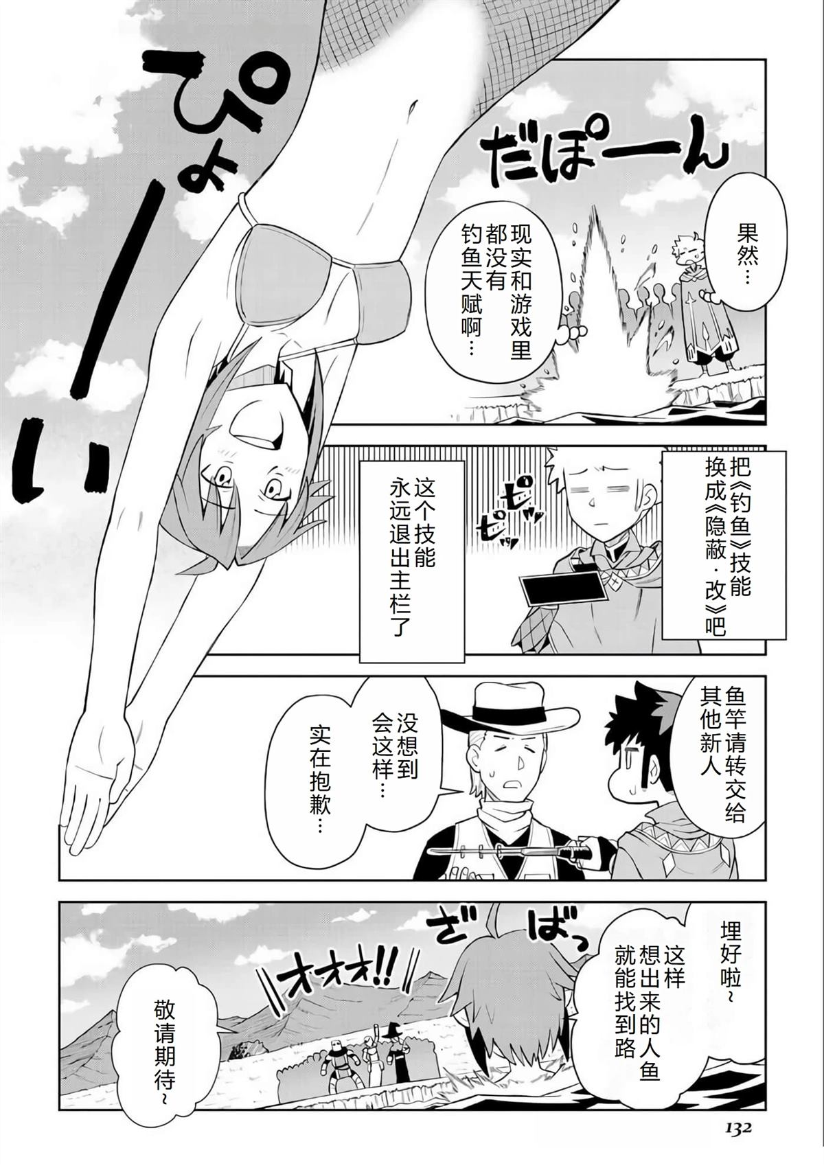 第90话6