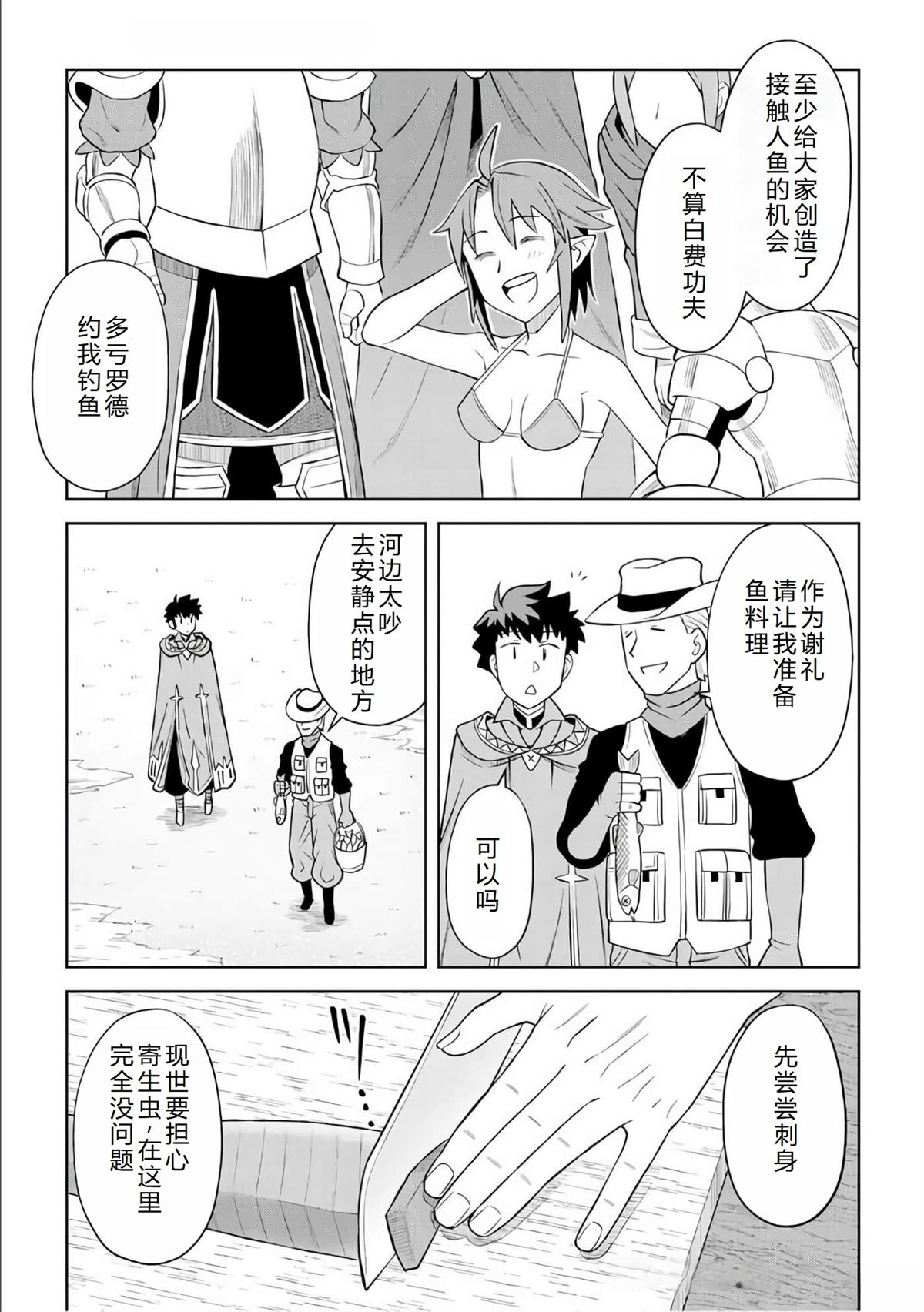 第90话7