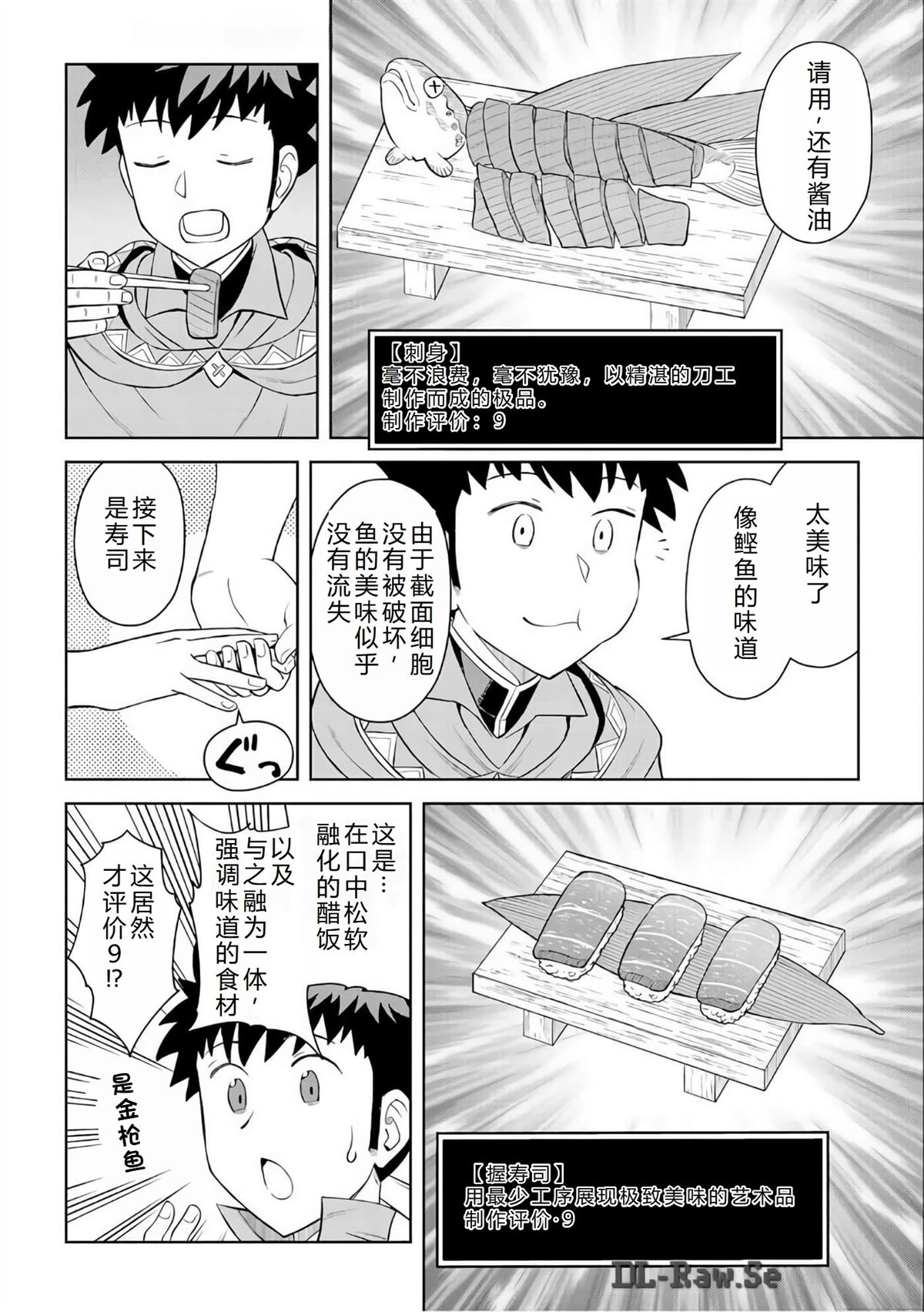 第90话8