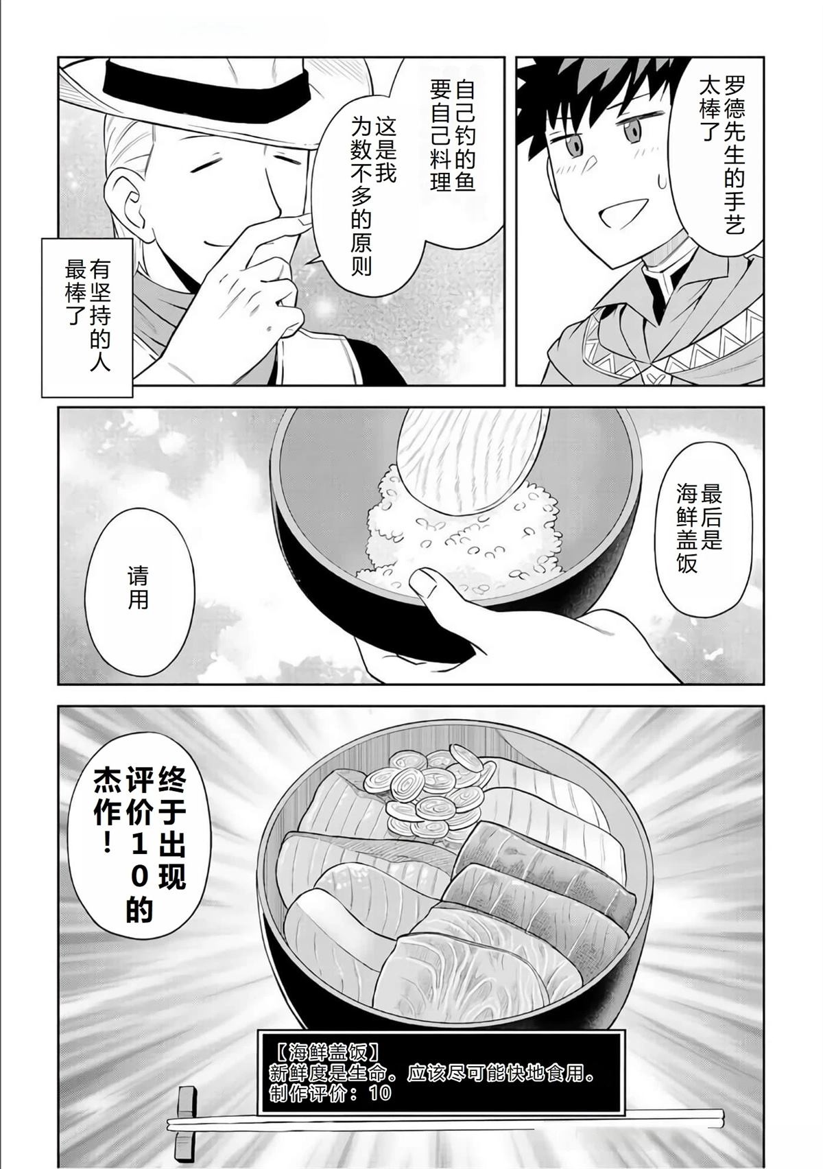 第90话9