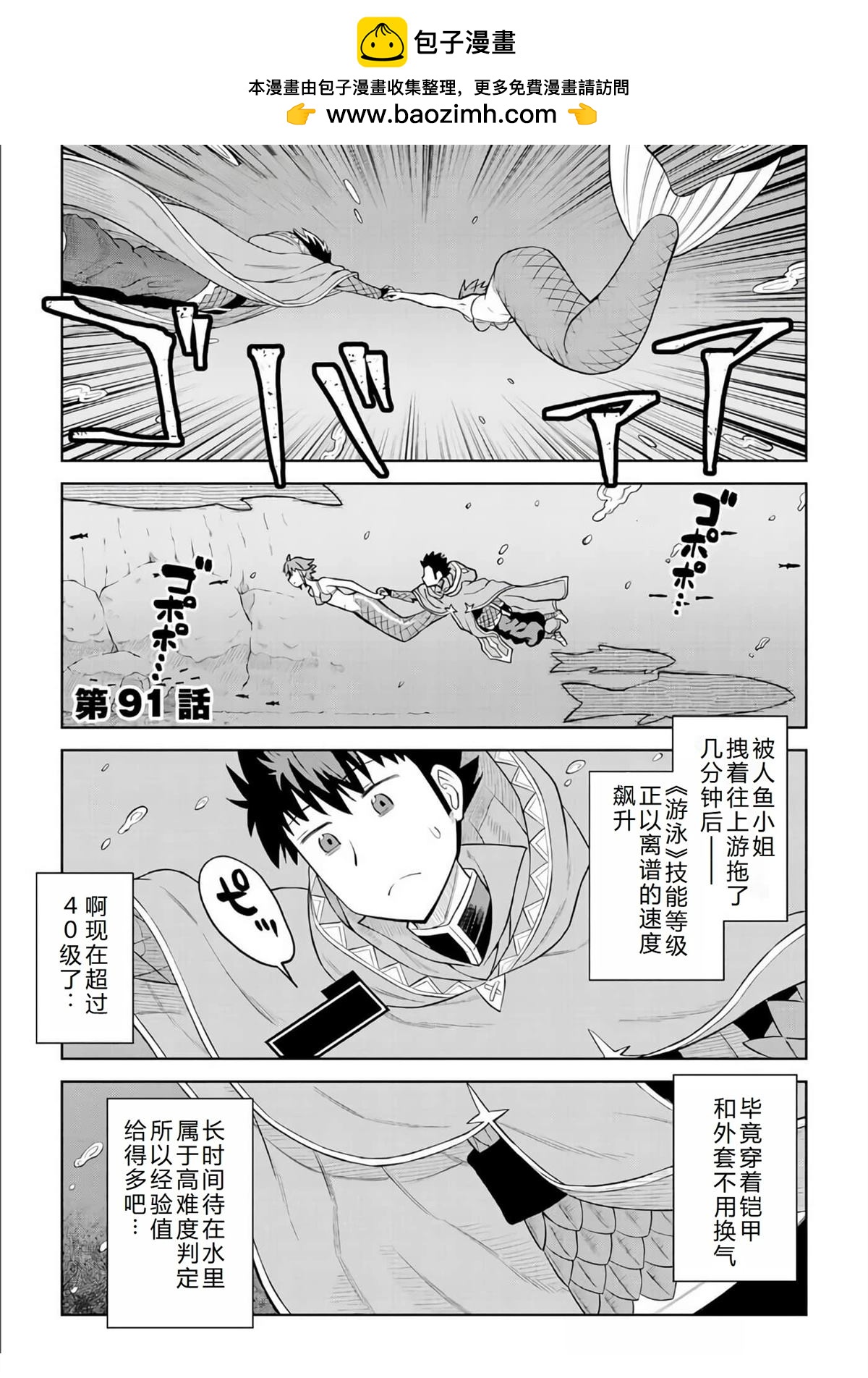 第91话1