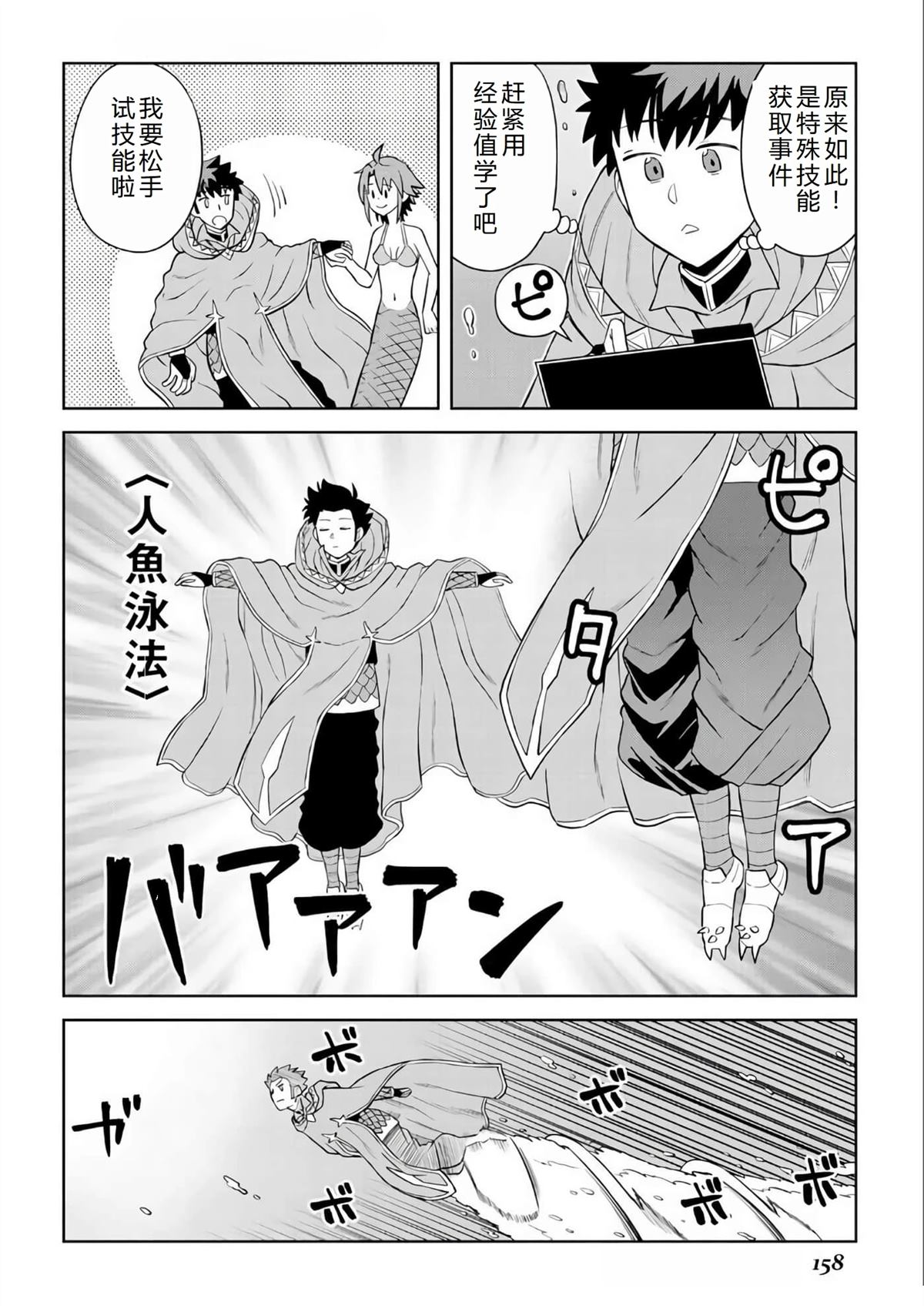 第91话10