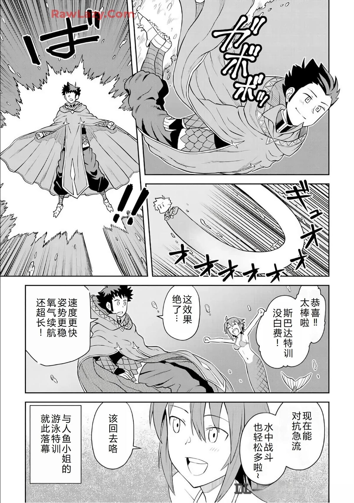第91话11