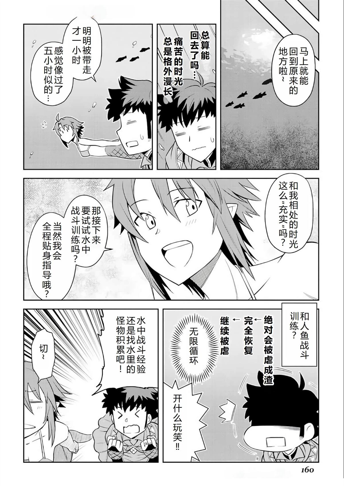 第91话12