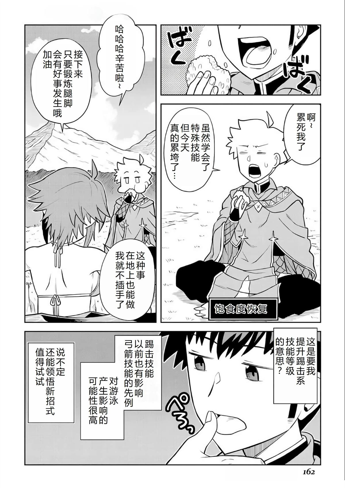 第91话14