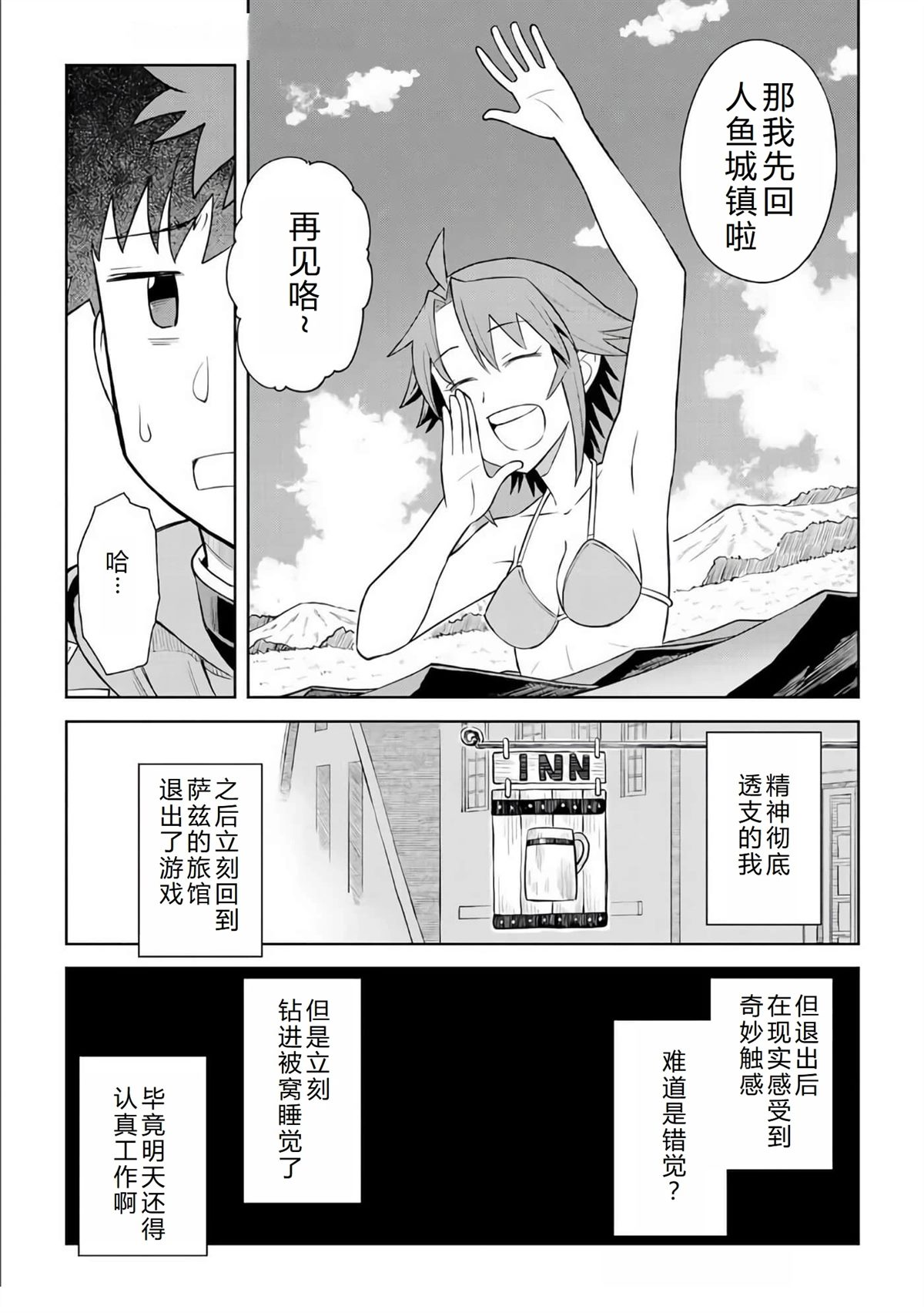第91话15