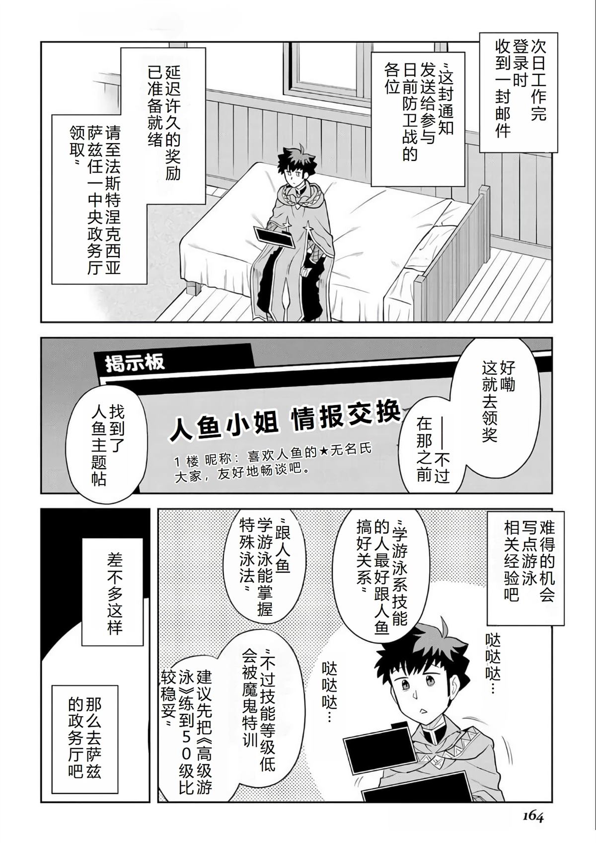 第91话16