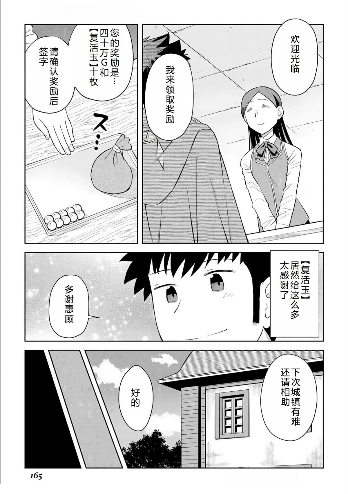 第91话17