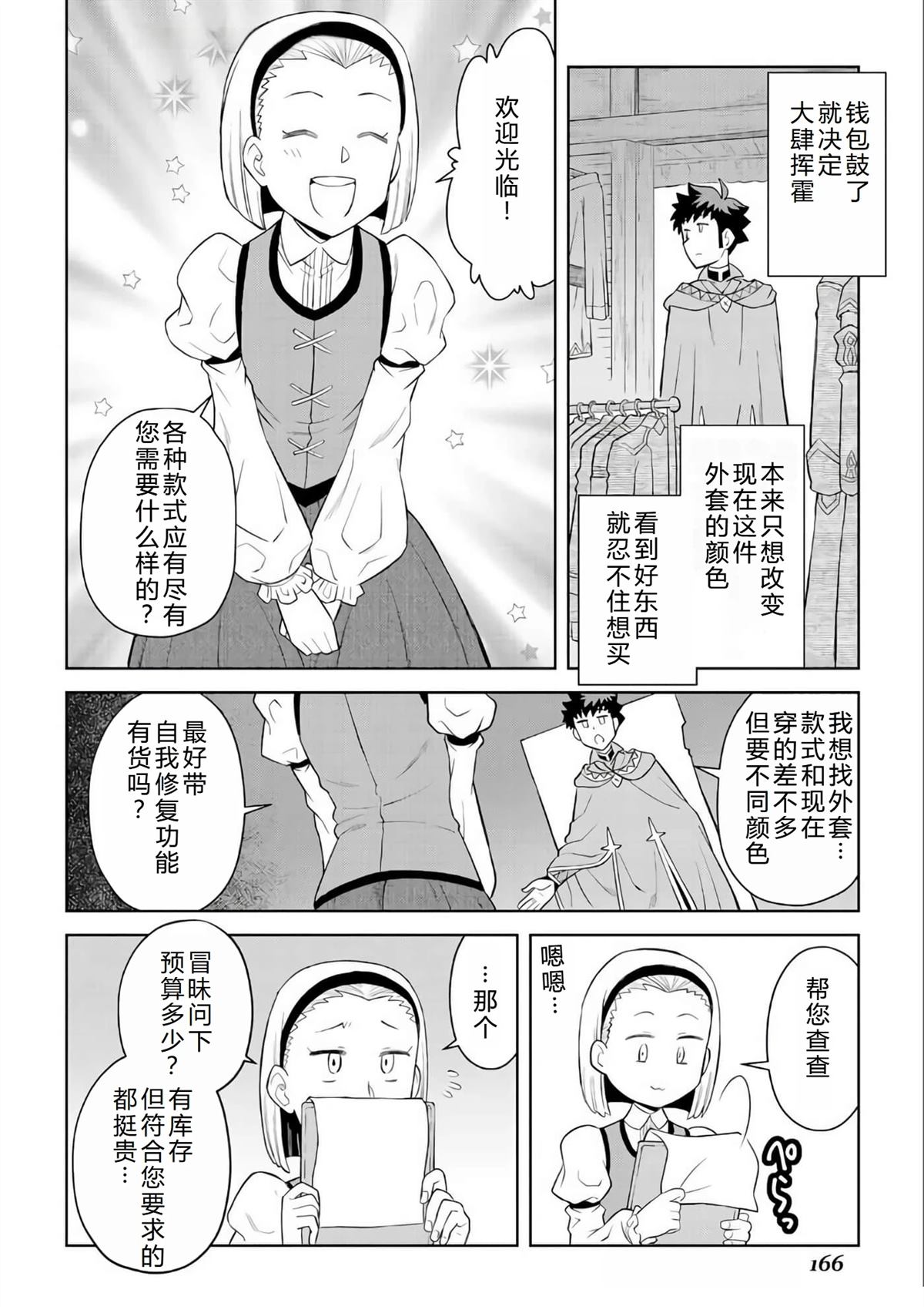 第91话18