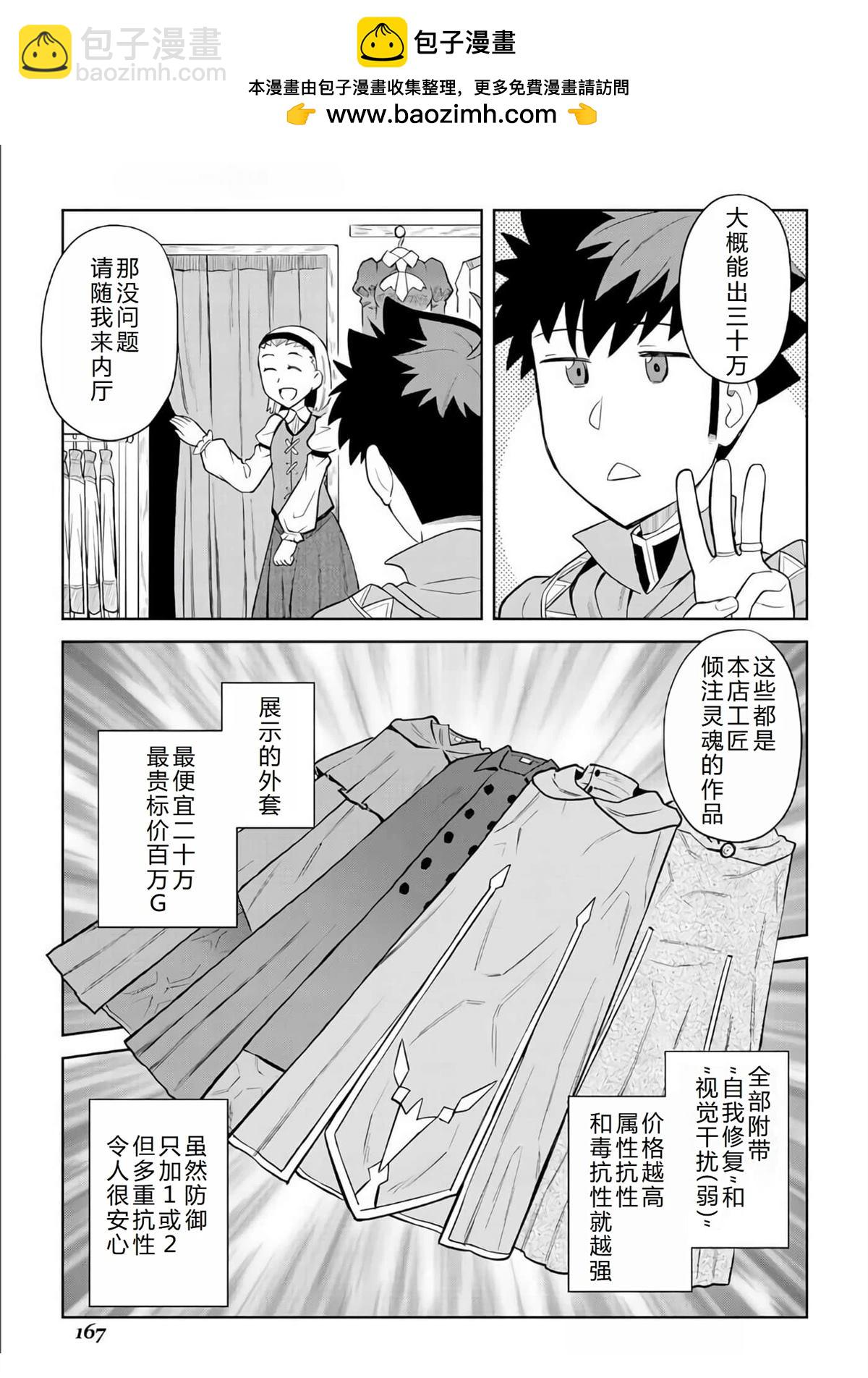 第91话19