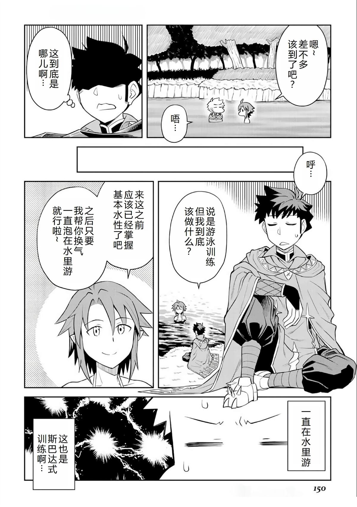 第91话2