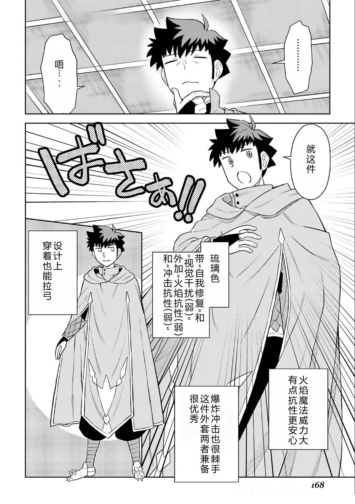 第91话20