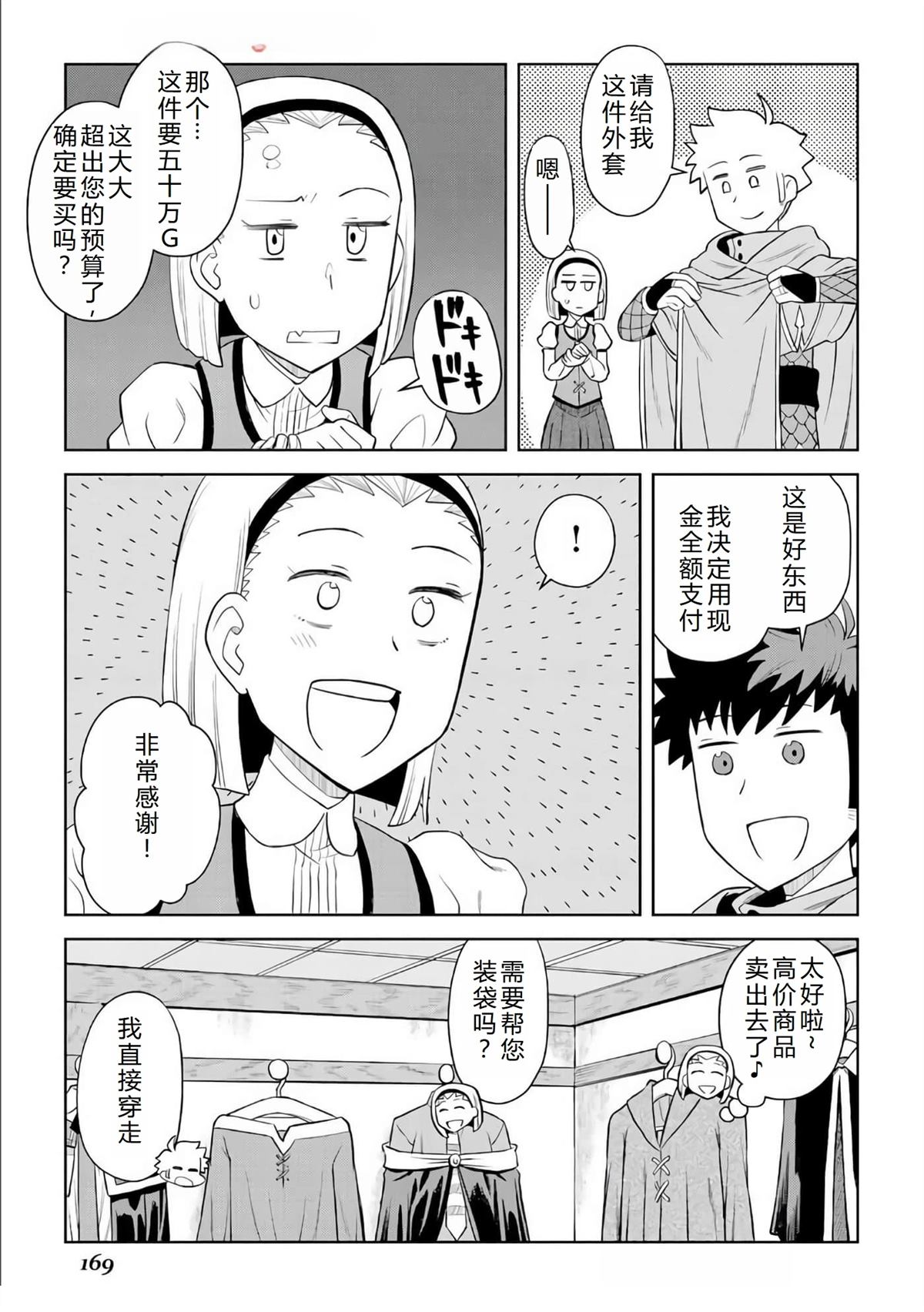 第91话21