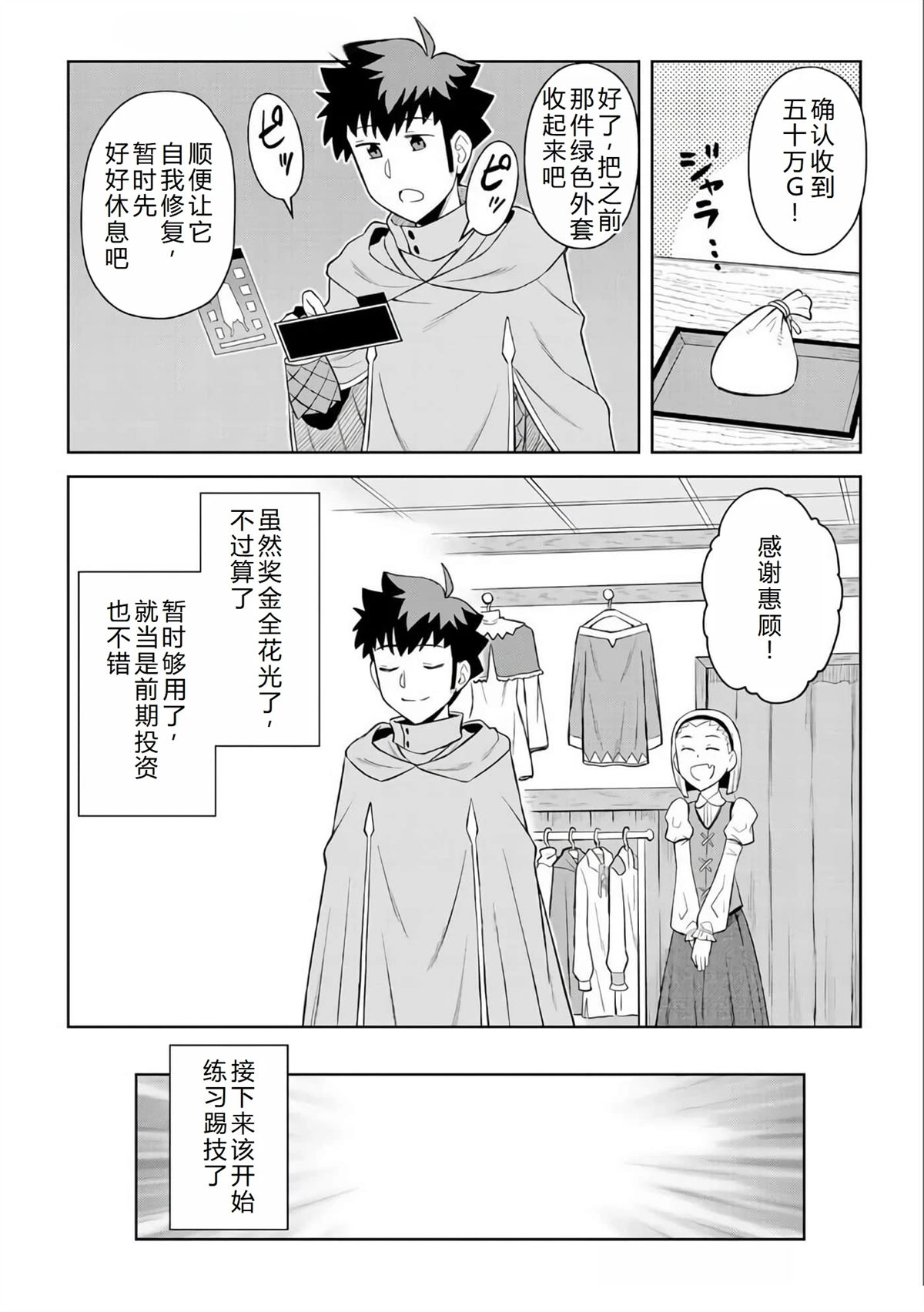 第91话22
